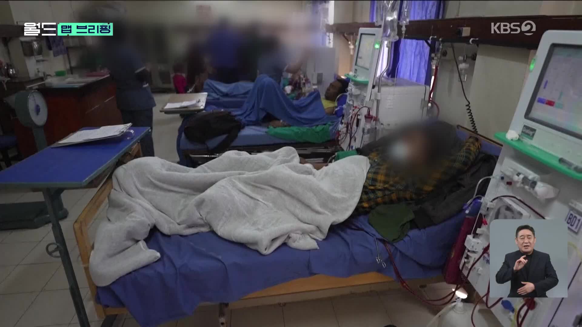 [맵 브리핑] ‘신장을 팝니다’ 비극에 시달리는 마을