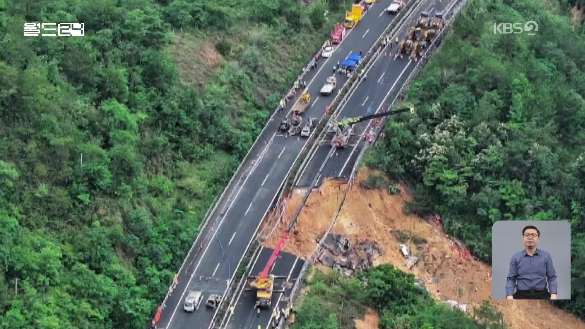 중국 고속도로 침하로 차량 20대 추락…24명 사망