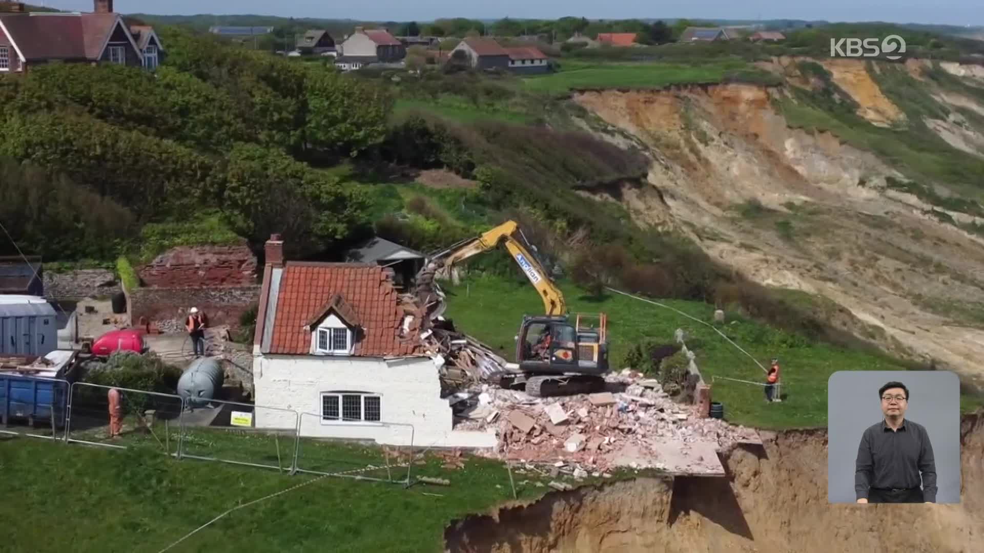 [월드 플러스] 절벽에 매달린 화제의 영국 농장 집 결국 철거