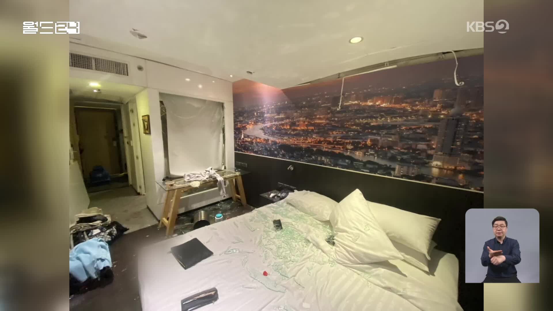 방콕 호텔 객실서 부탄가스 폭발…한국인 2명 중상