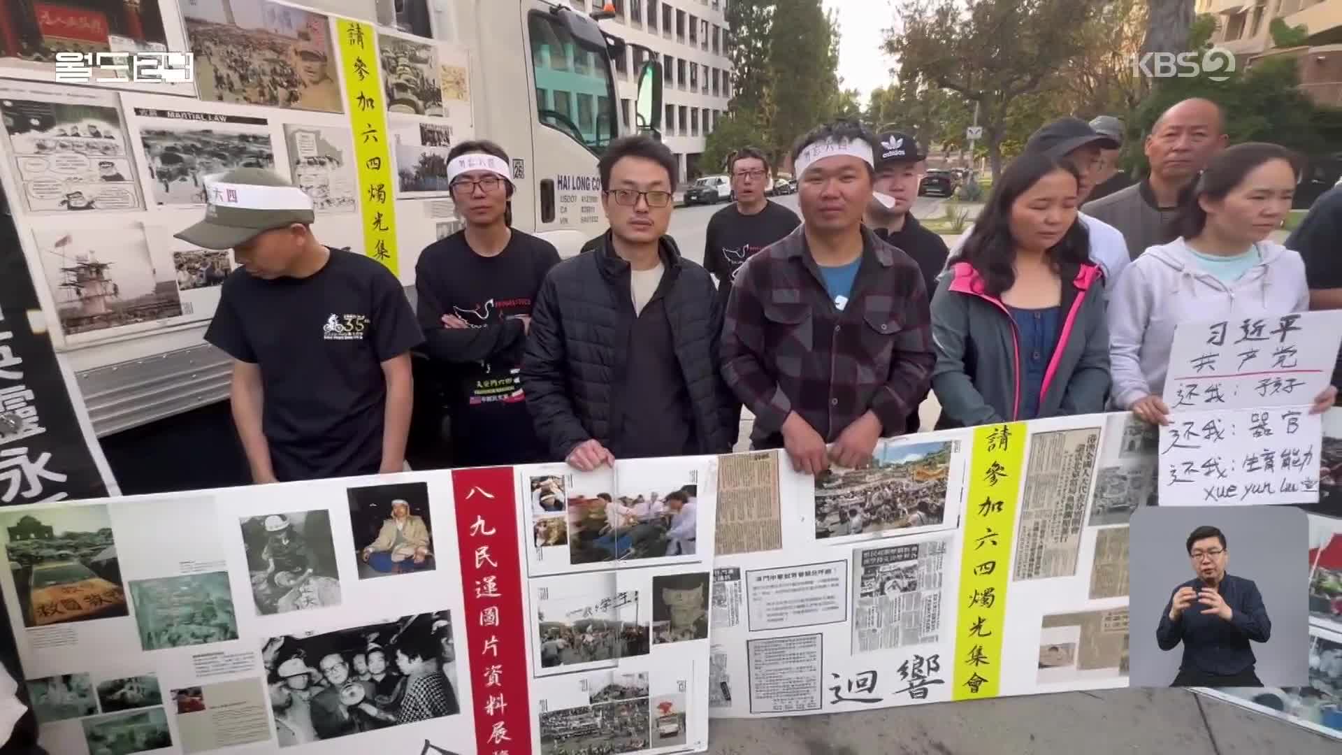 중국, ‘톈안먼 35주년’ 통제 강화…설 자리 잃은 추모 활동