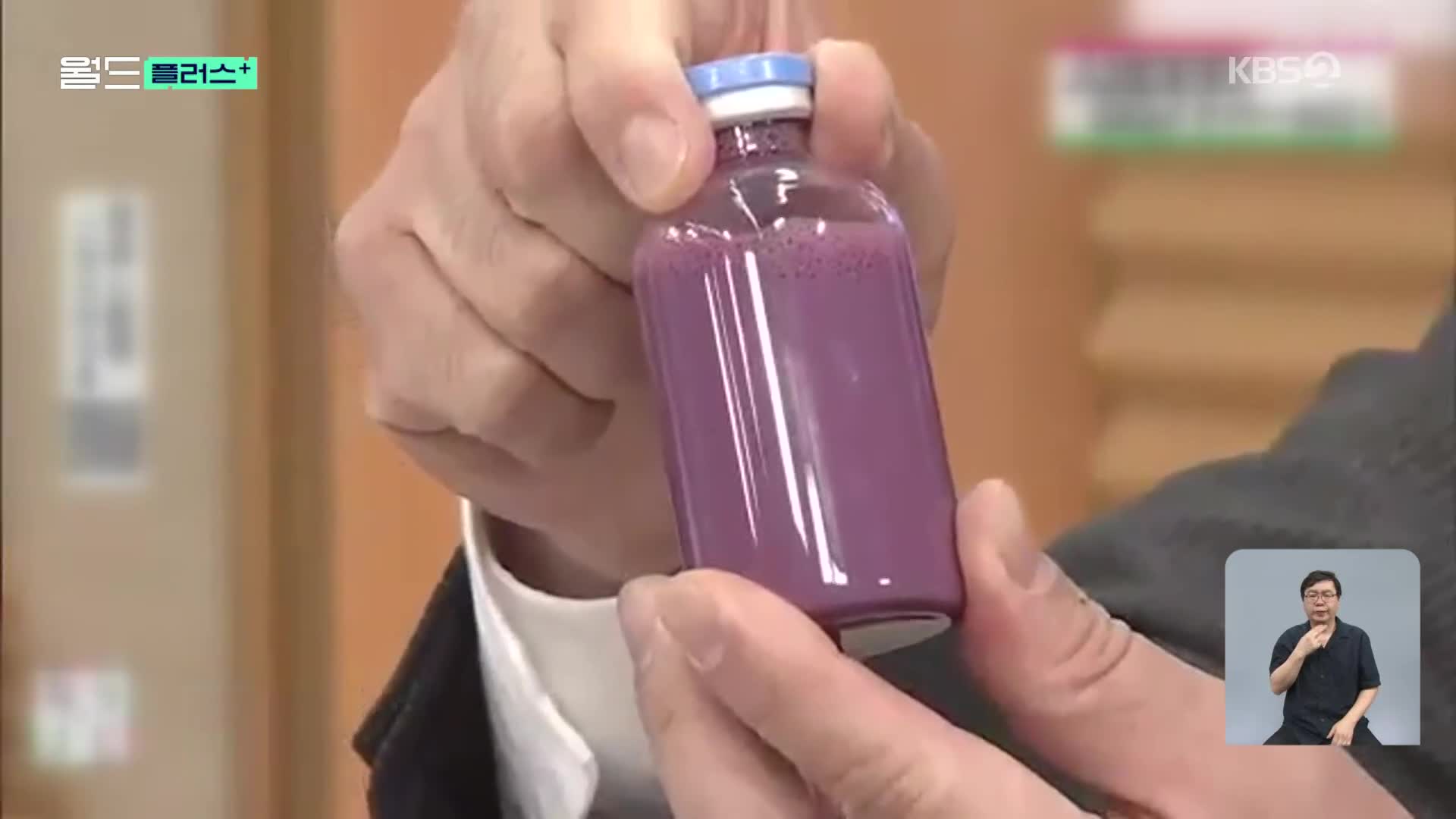 [월드 플러스] 모든 혈액형에 수혈 가능? 일본에서 개발한 ‘인공 혈액’