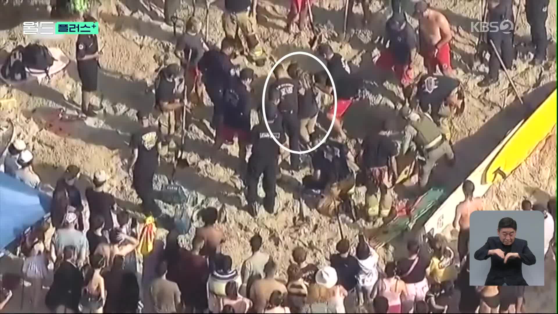 [월드 플러스] 모래구덩이에 빠진 여학생, 힘 모아 구해낸 사람들