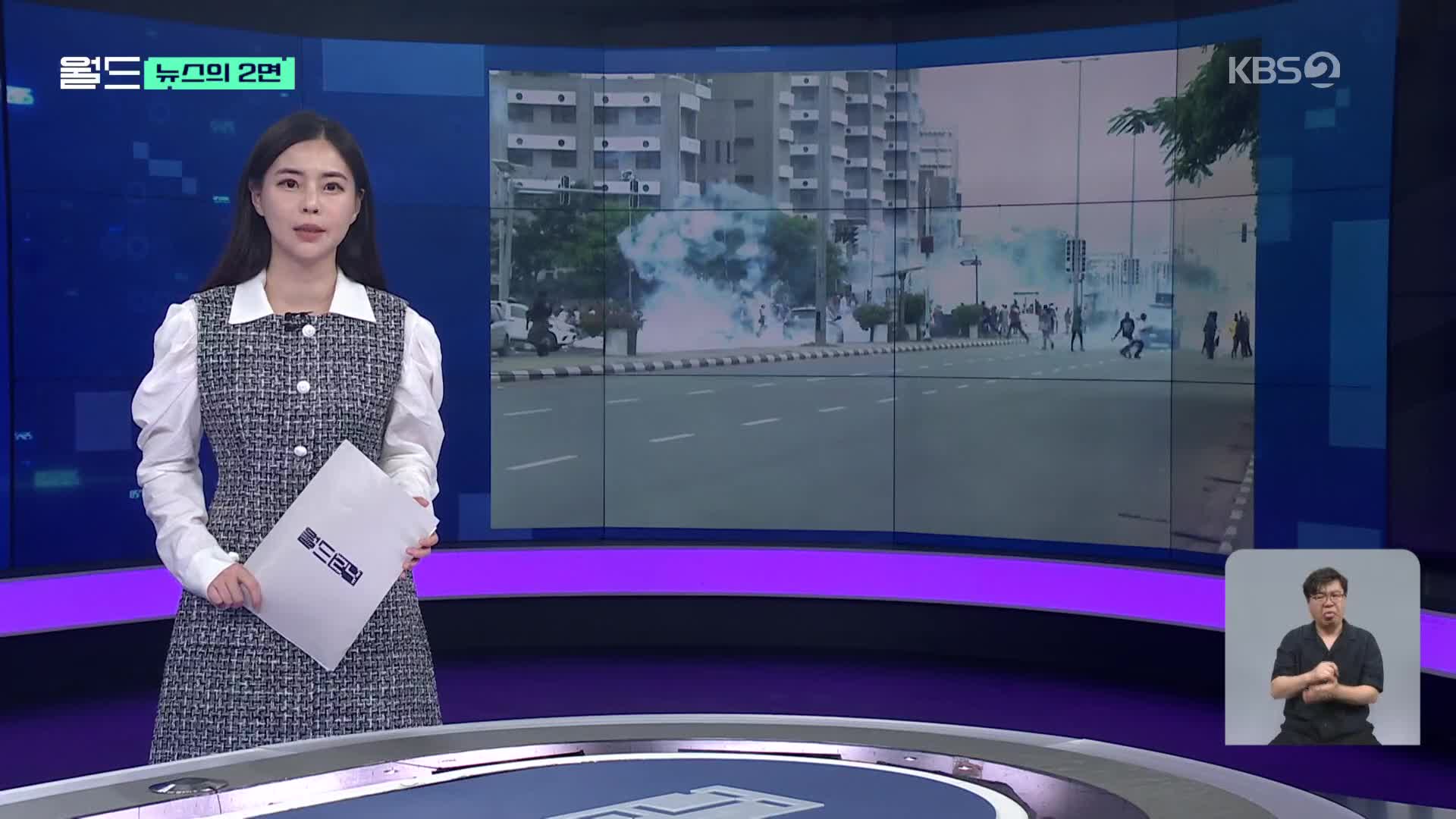 [뉴스의 2면] 대통령의 새 전용기에 분노한 나이지리아 국민들