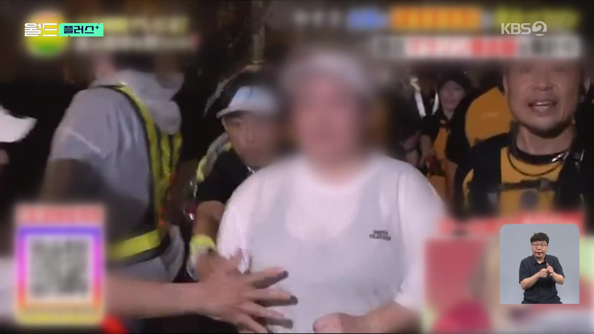 [월드 플러스] 달리는 여성 가슴 향해 ‘쑥’…그대로 생중계된 모습