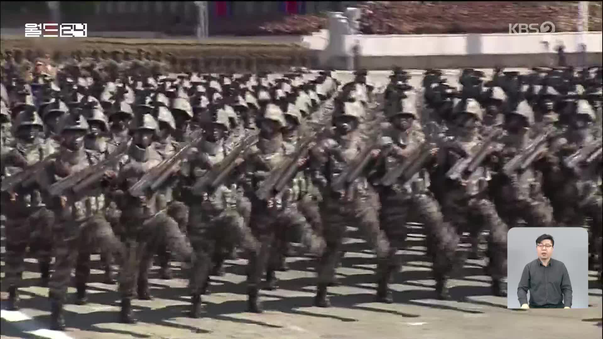 미 백악관, 북한군 파병 공식 확인…“우크라전 투입되면 표적될 것”