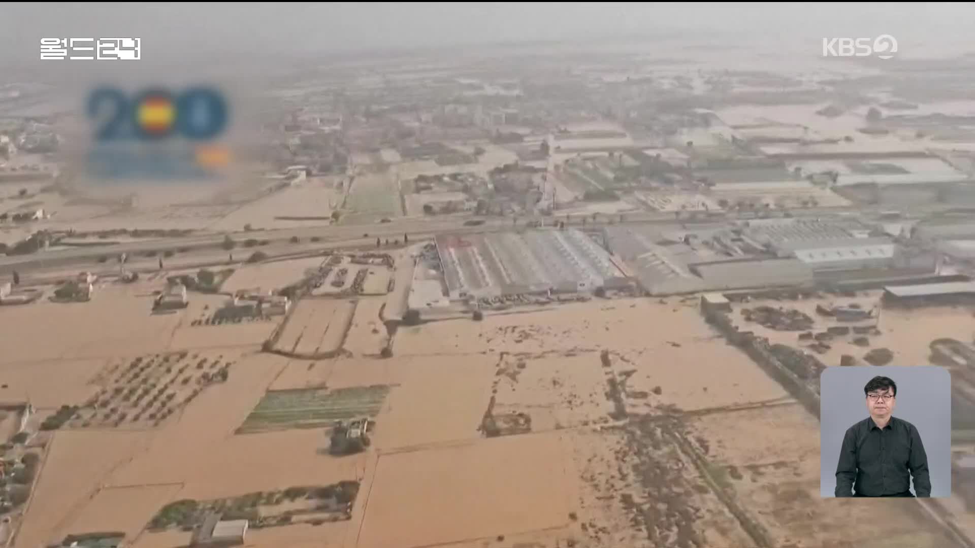 스페인 폭우 사망자 100명 육박…국가애도기간 선포