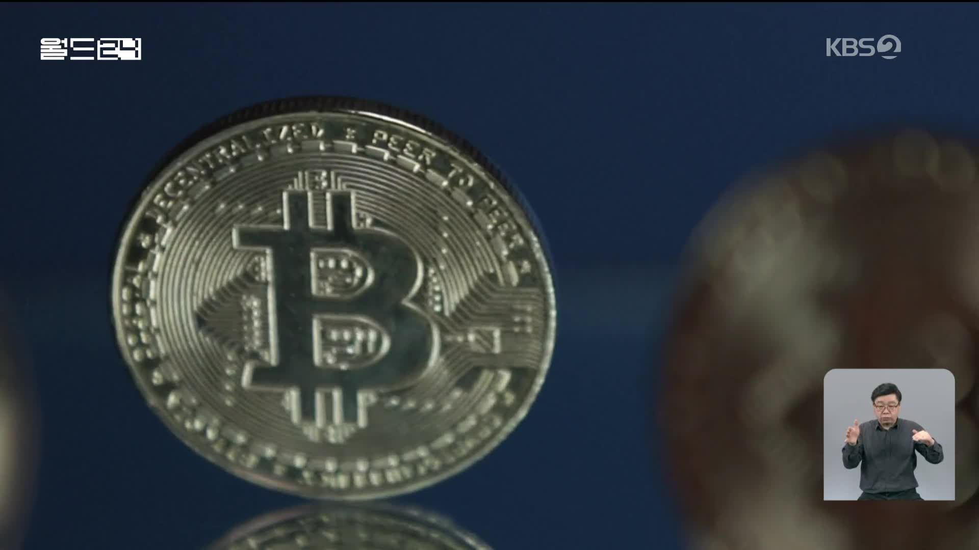 ‘트럼프 효과’ 비트코인 사상 첫 8만 달러 돌파