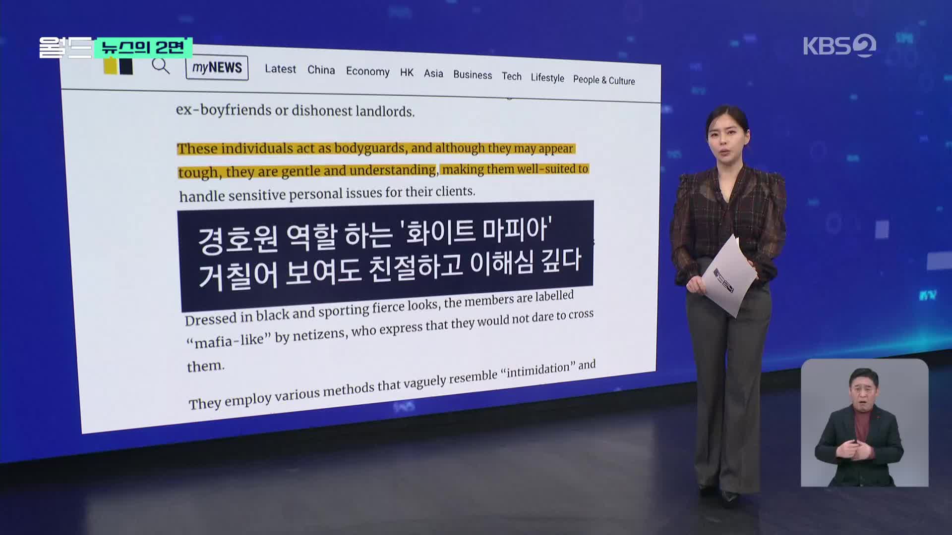 [뉴스의 2면] 중국 여성들이 ‘화이트 마피아’를 찾는 이유는?