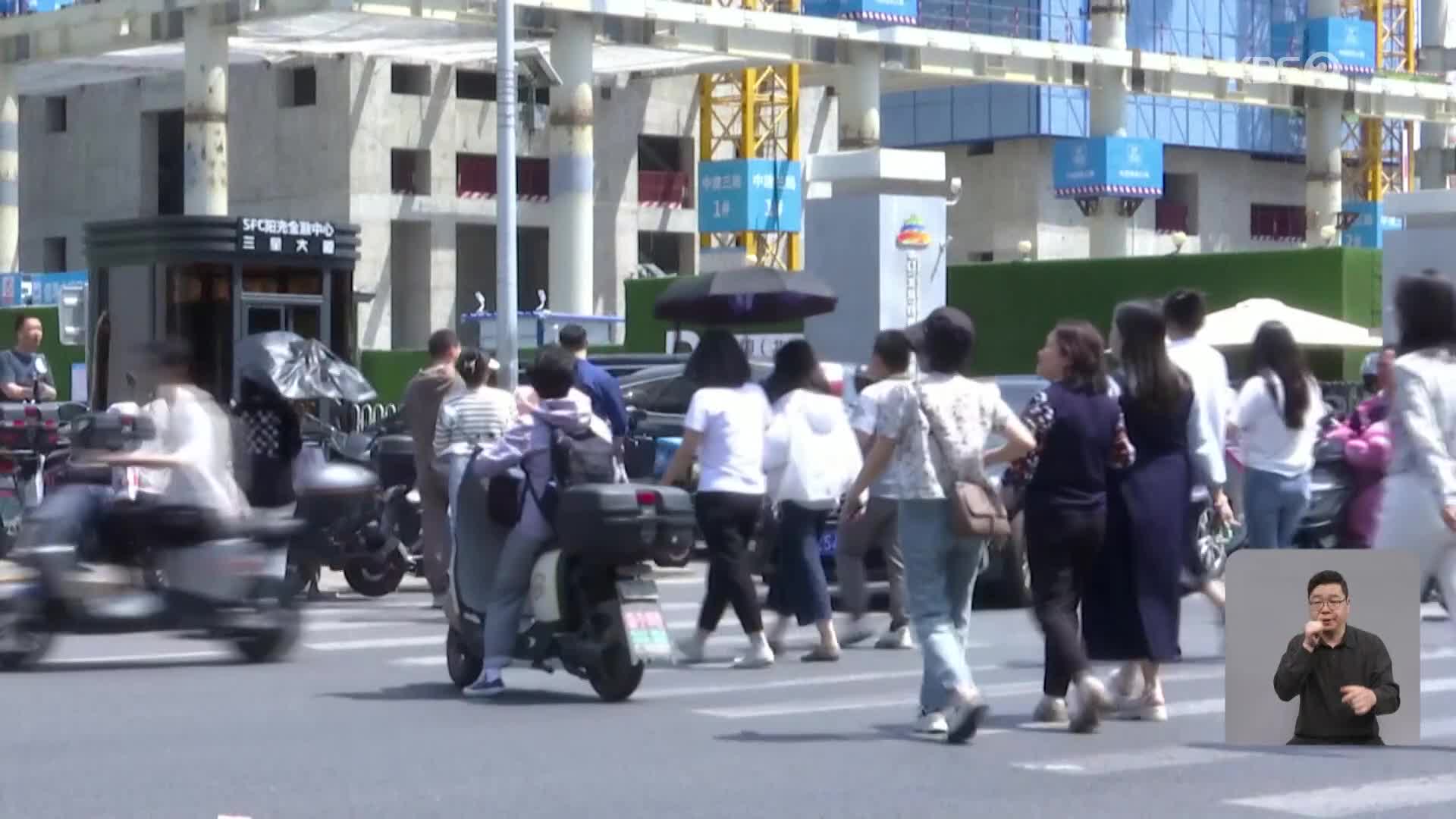 [뉴스의 2면] 검소한 청년들의 저축…커지는 중국 경제 리스크?