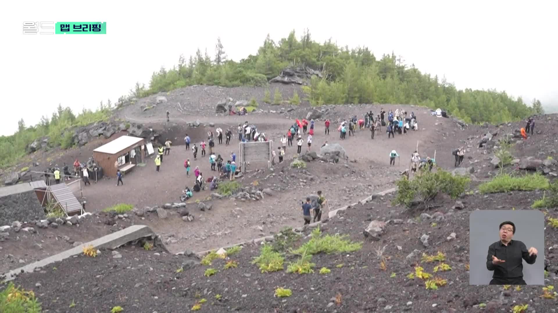 [맵 브리핑] ‘후지산 오르려면 입산료 내야’…산장 숙박 안 하면 입산 규제