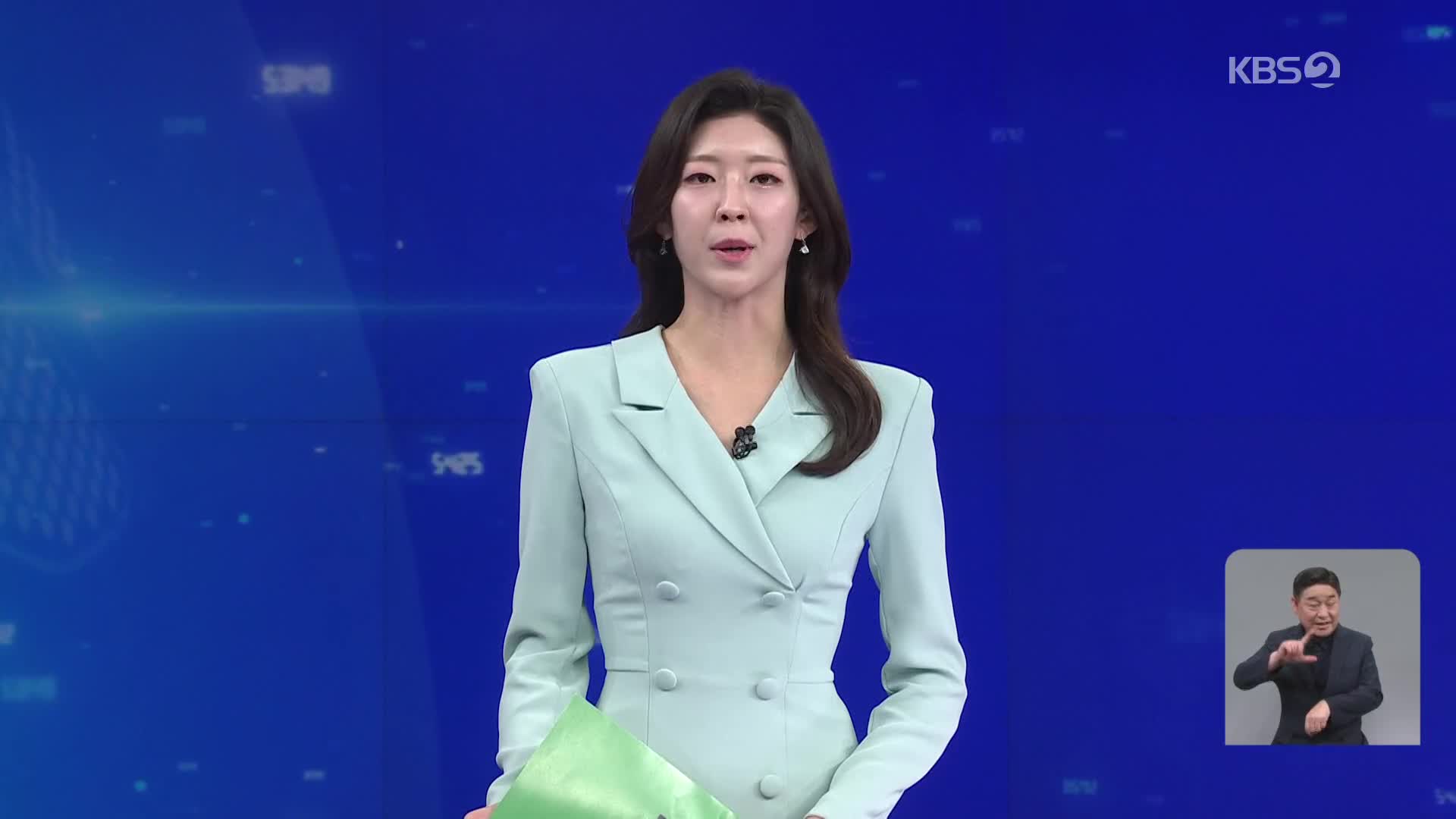 클로징