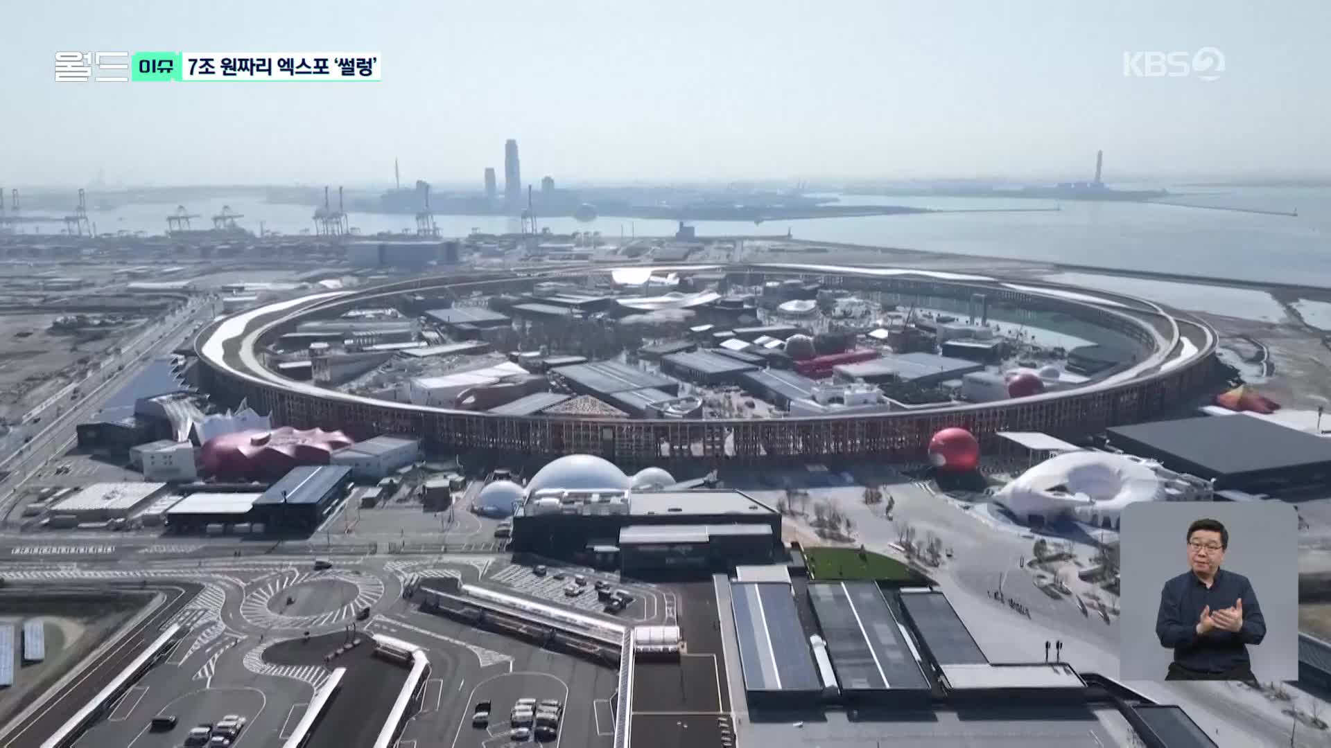 [월드 이슈] 7조 원짜리 이벤트인데 ‘썰렁’…트럼프 방일이 극약처방?