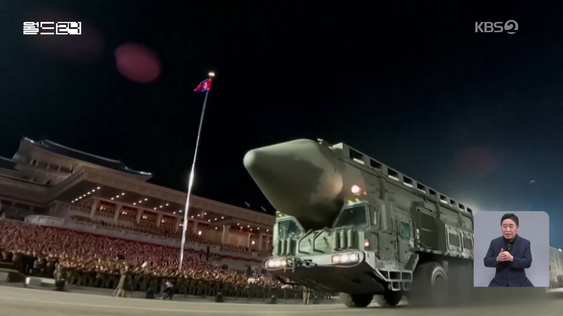 미국 “북한, ICBM 10기 보유…10년 내 50기로 확대 가능”