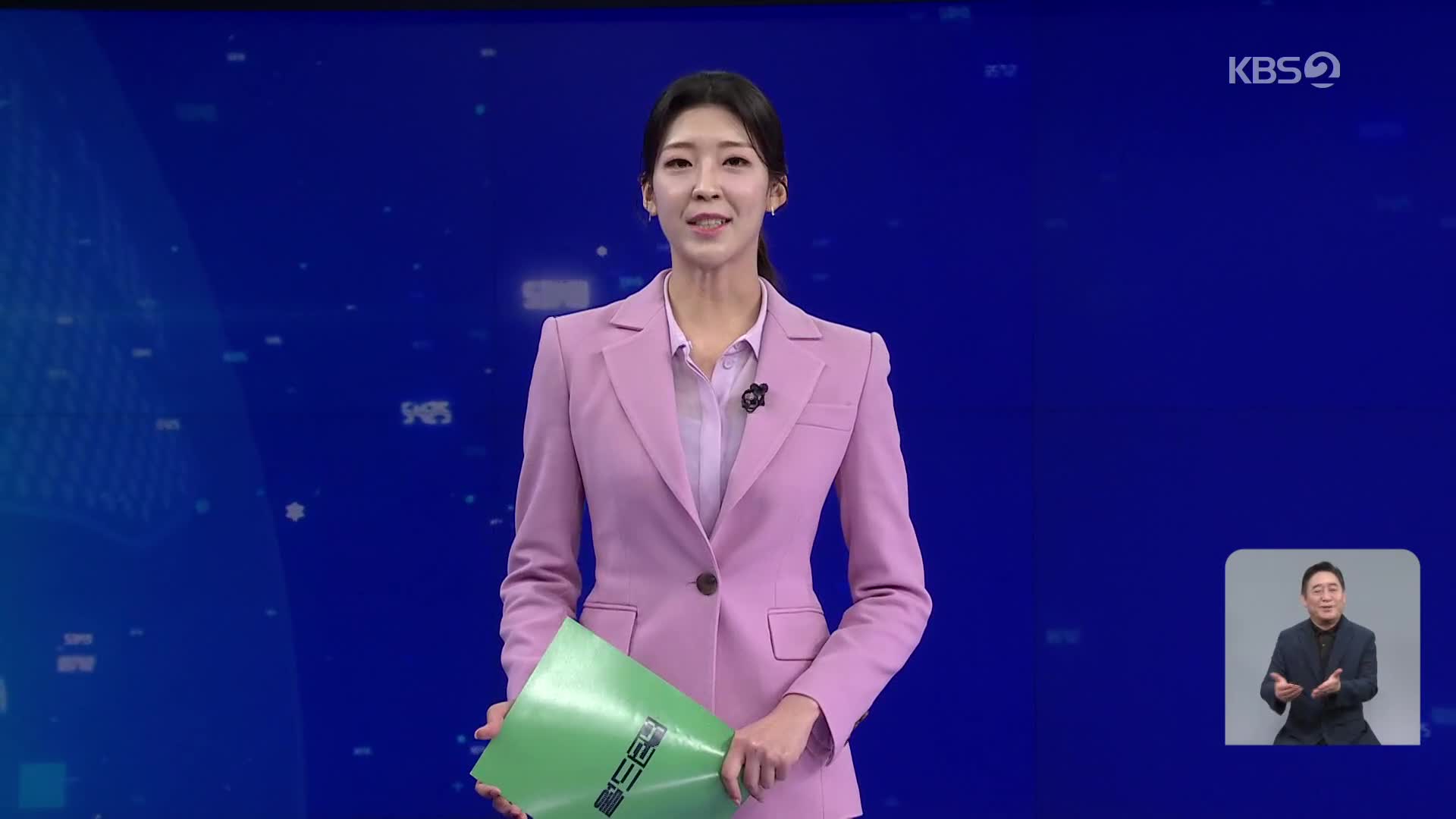 클로징