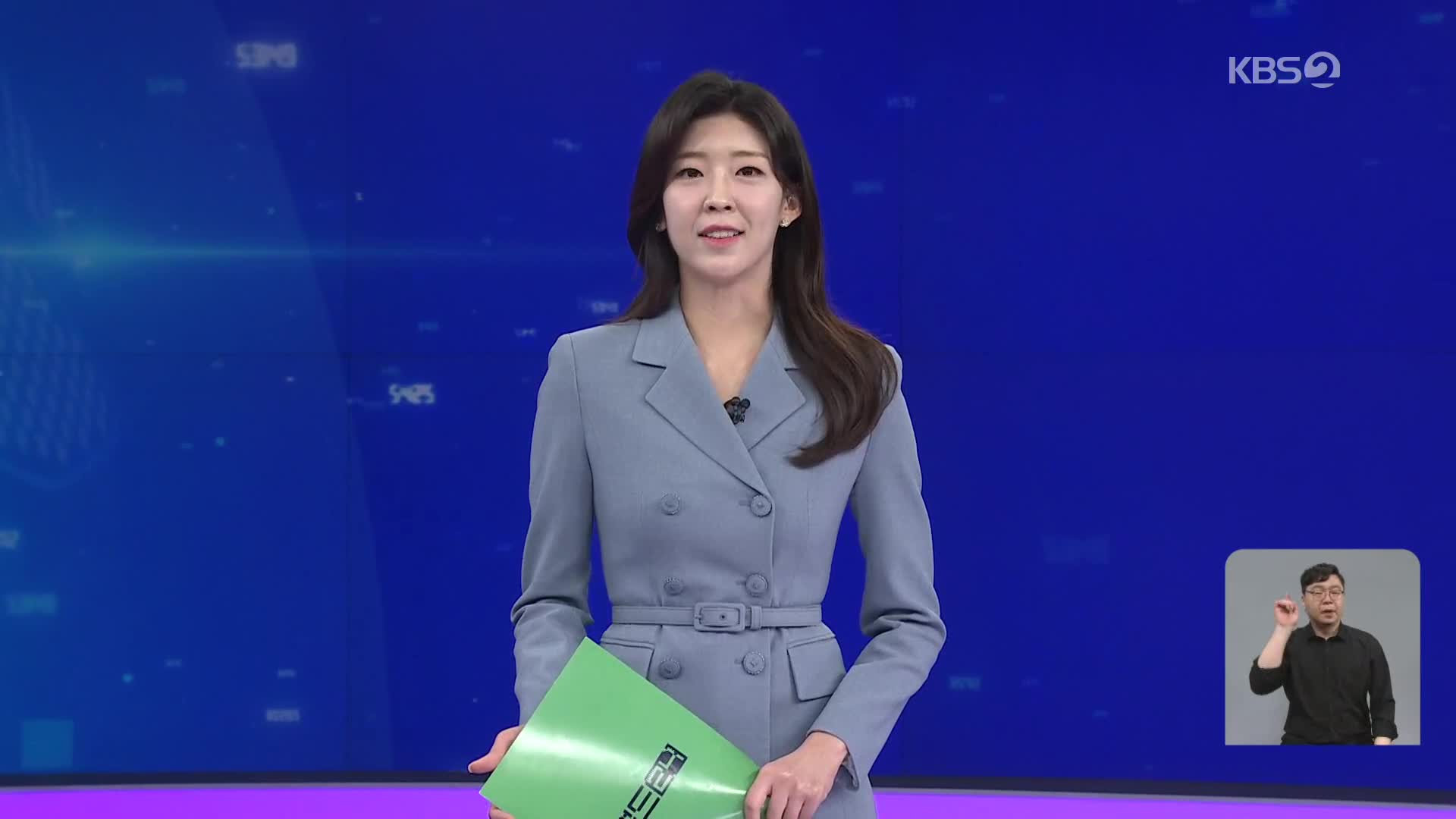 클로징