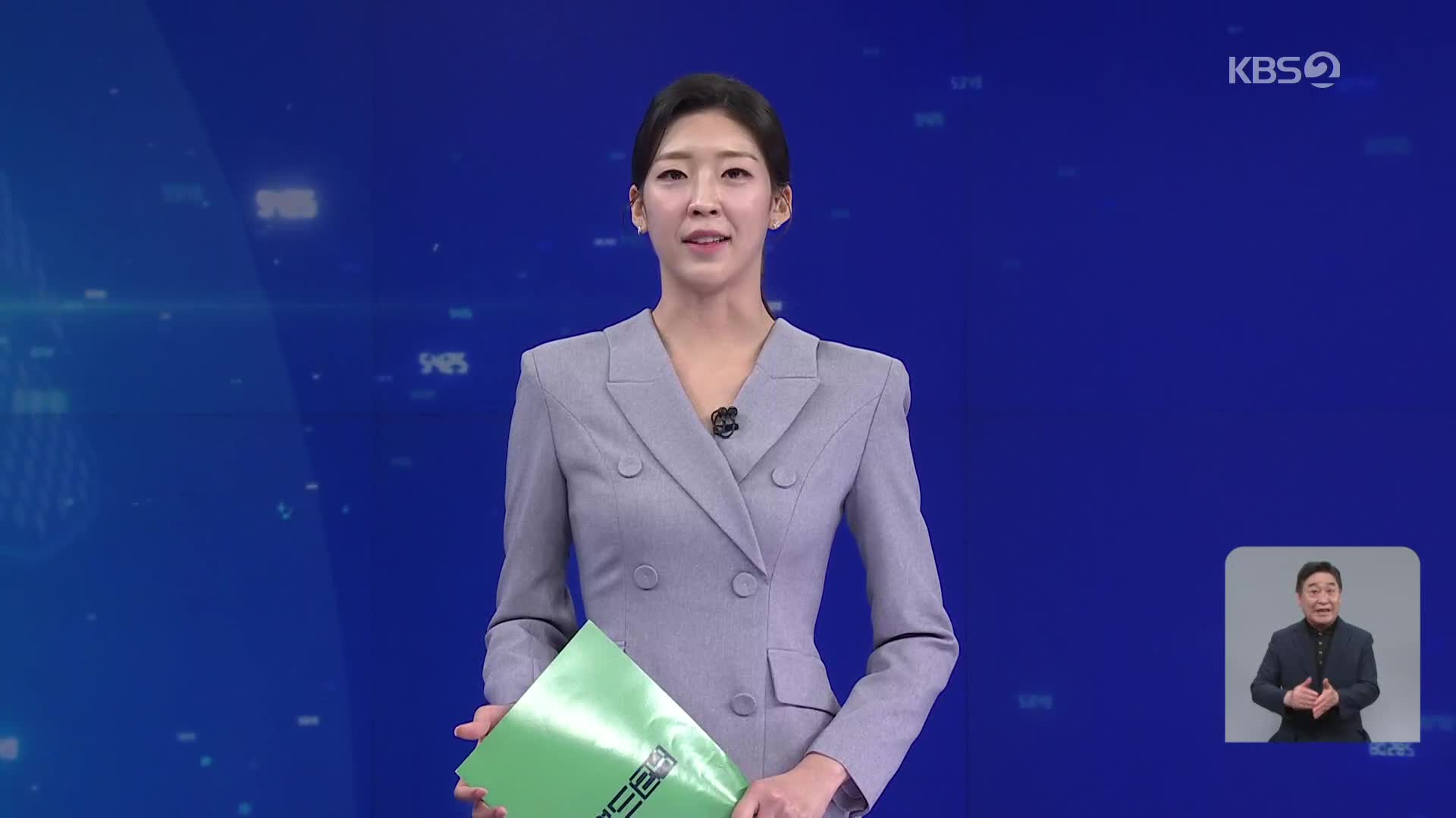 클로징
