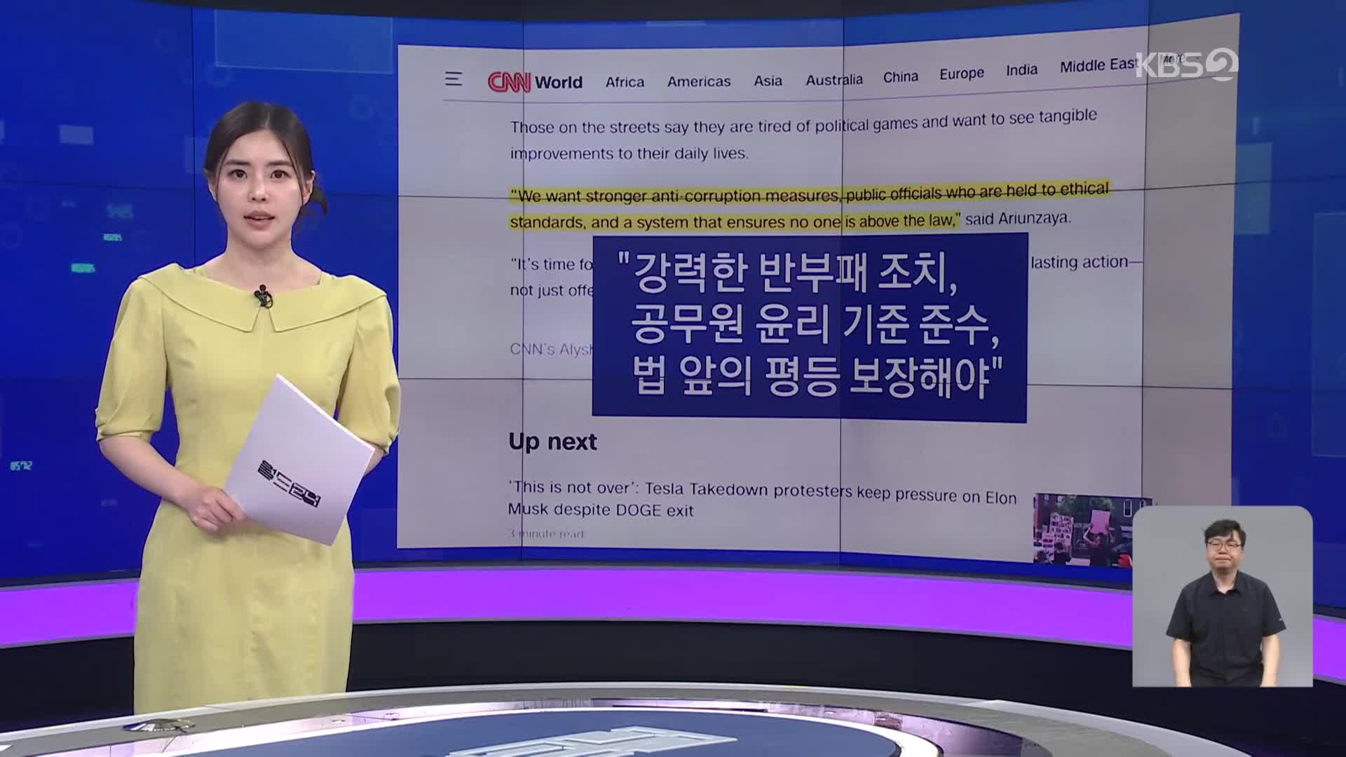 [뉴스의 2면] 가족 사치 어느 정도길래?…자리에서 물러난 몽골 총리