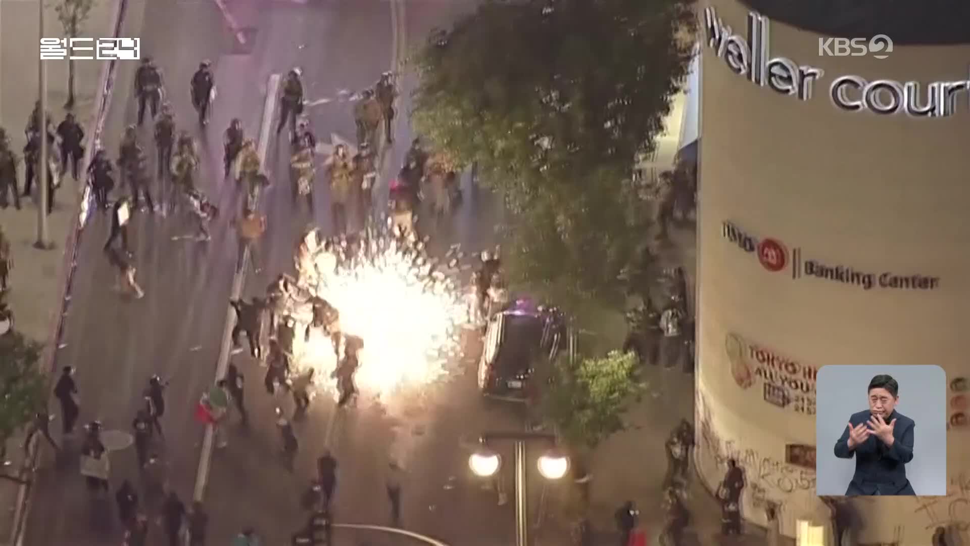 LA 시내에 통행금지령…트럼프 “폭동으로 번지면 내란법 발동”