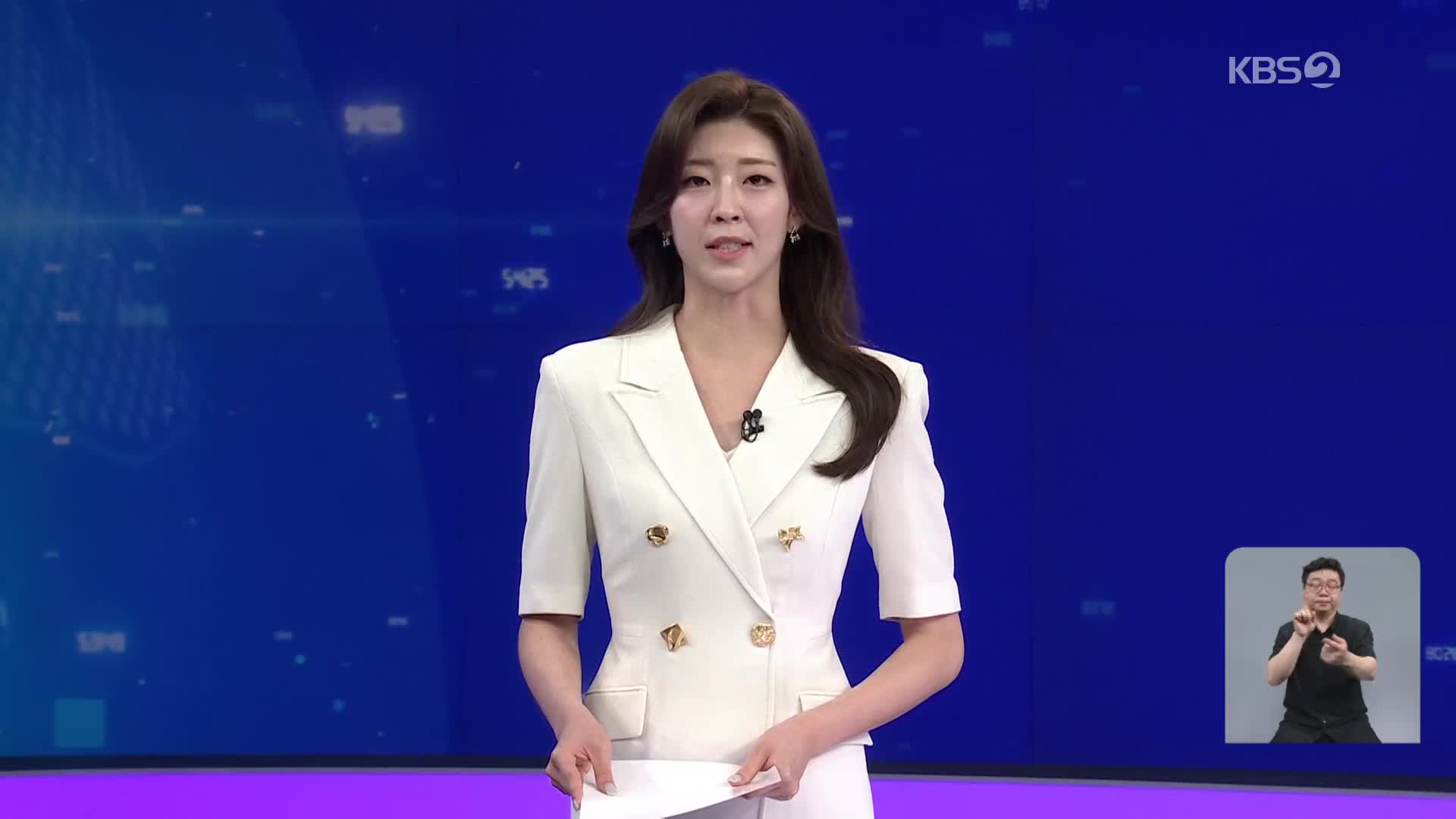 클로징