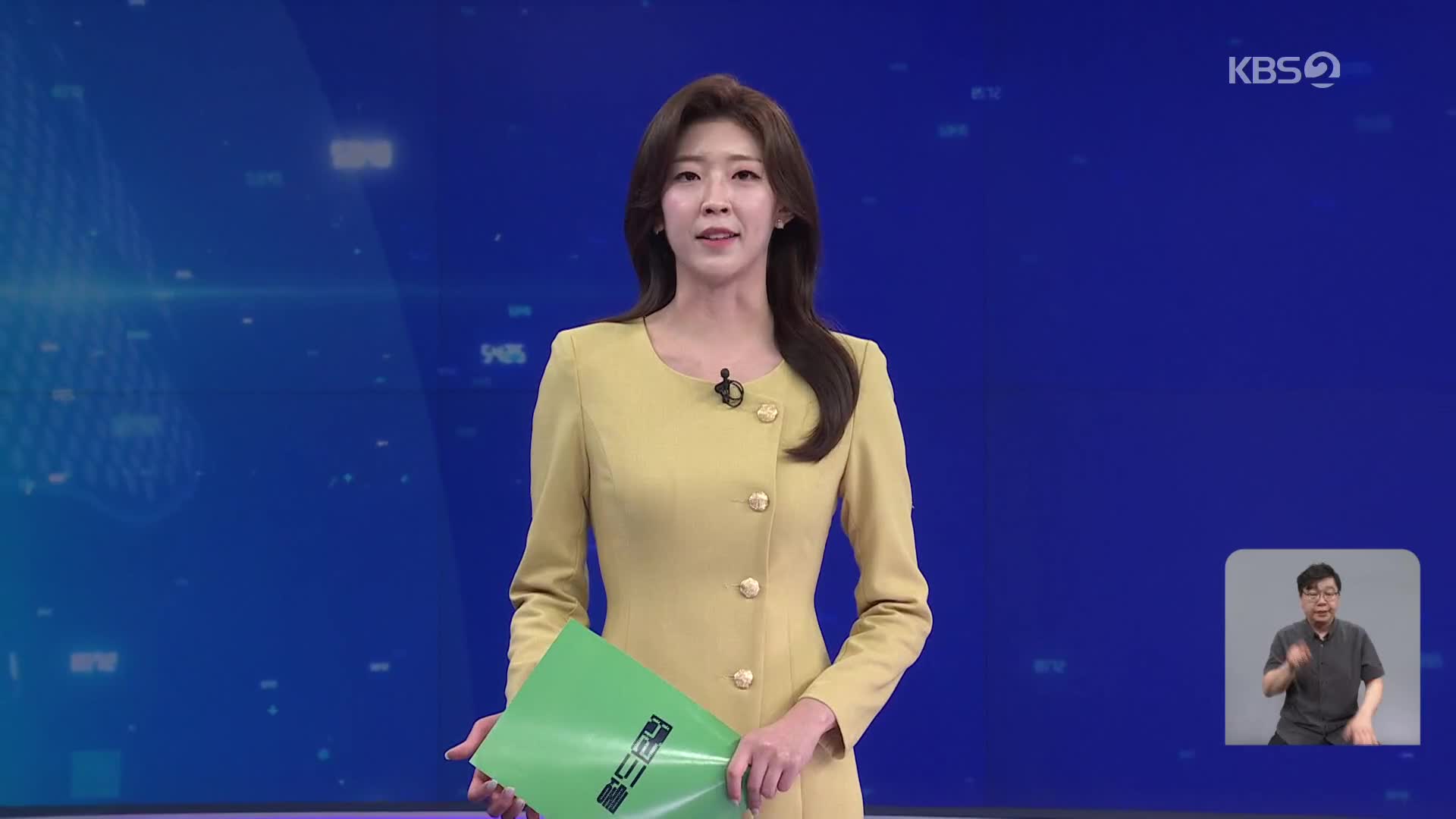 클로징