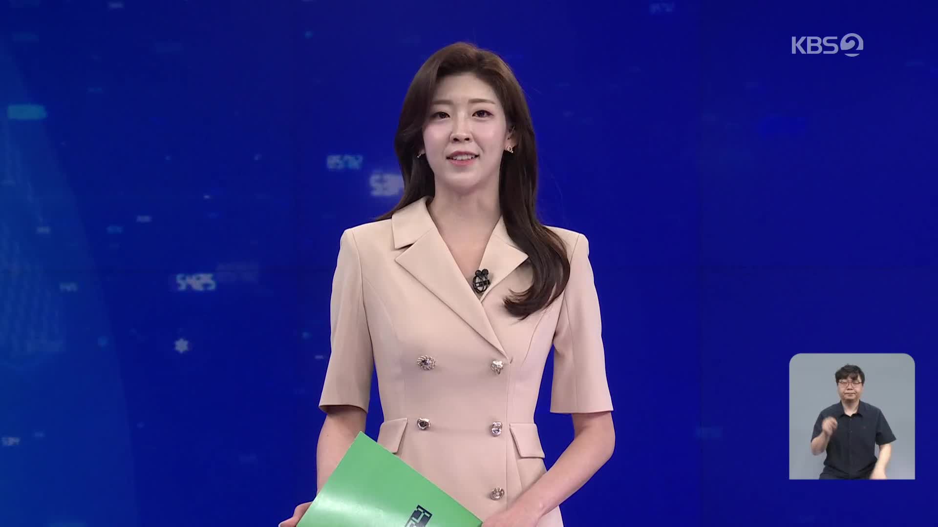 클로징