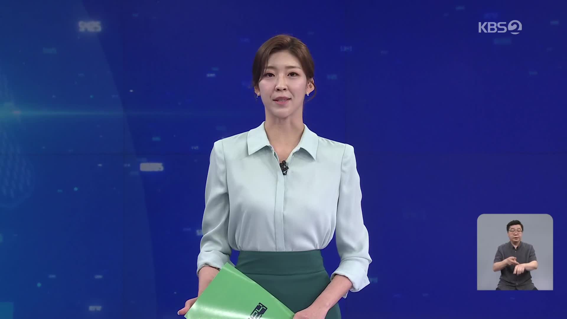 클로징