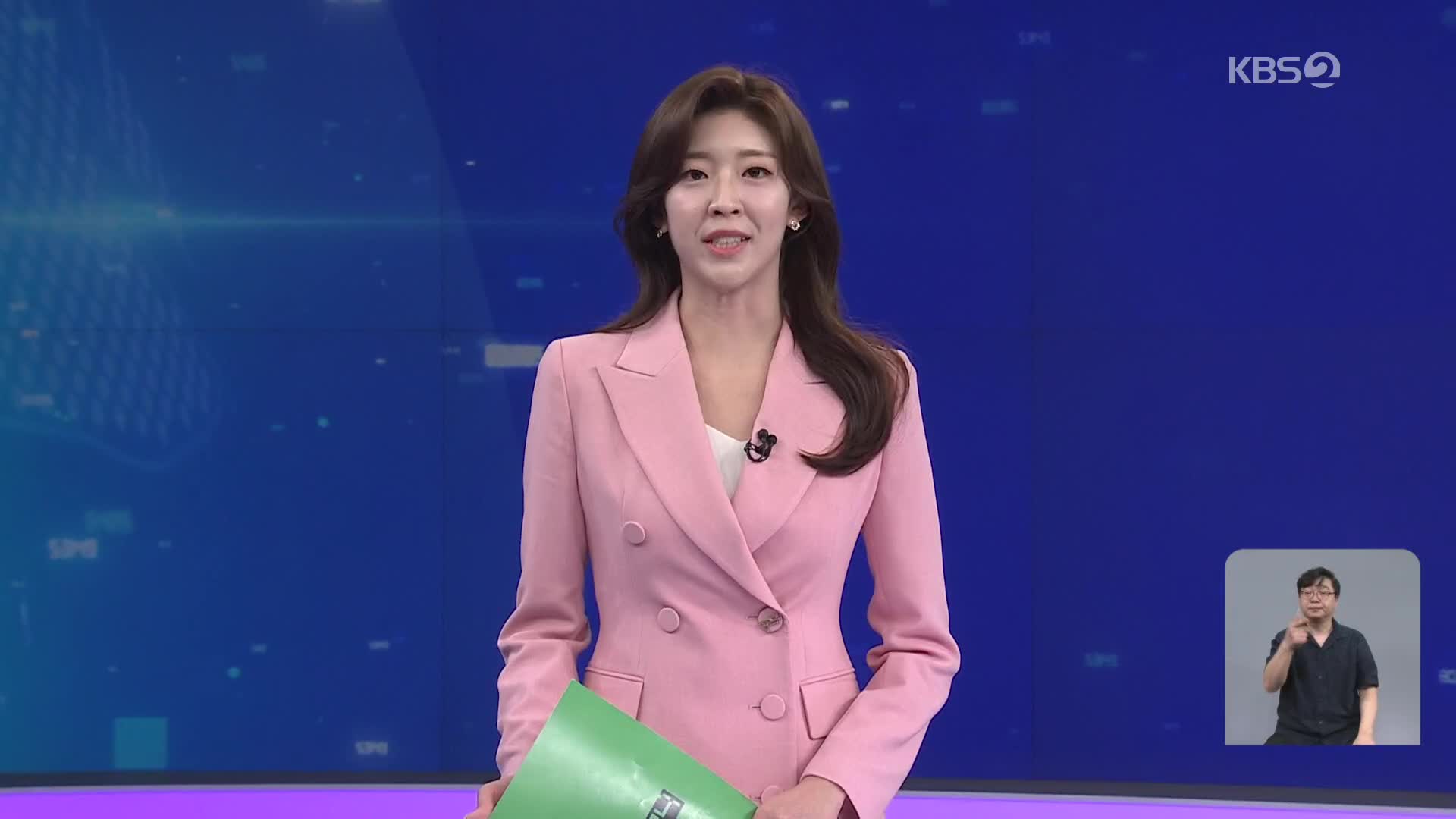 클로징