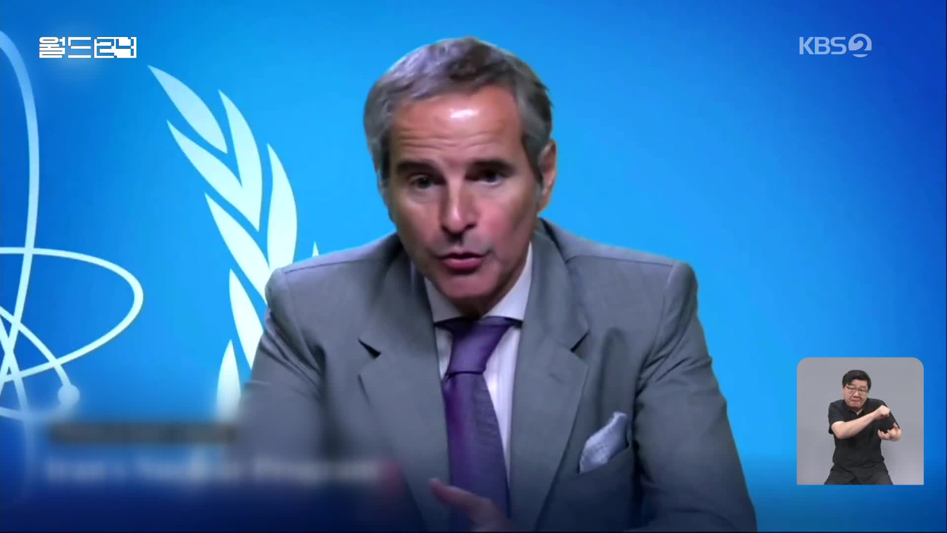 IAEA 수장 “우라늄 농축 재개 가능”…트럼프 “평화 이루면 제재 해제”