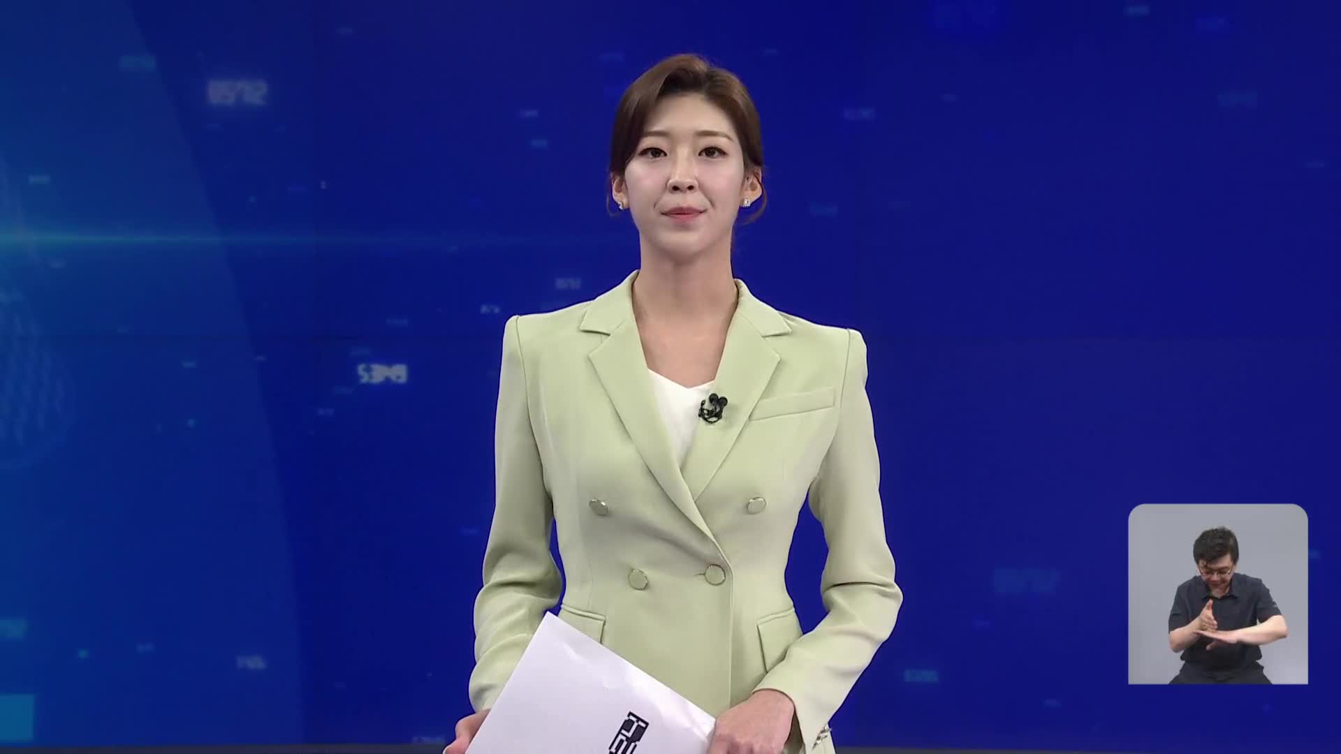 클로징