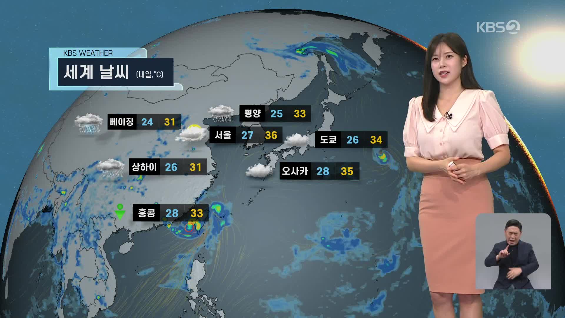 [월드24 날씨] 내일 세계 날씨…우리나라 폭염 심해져