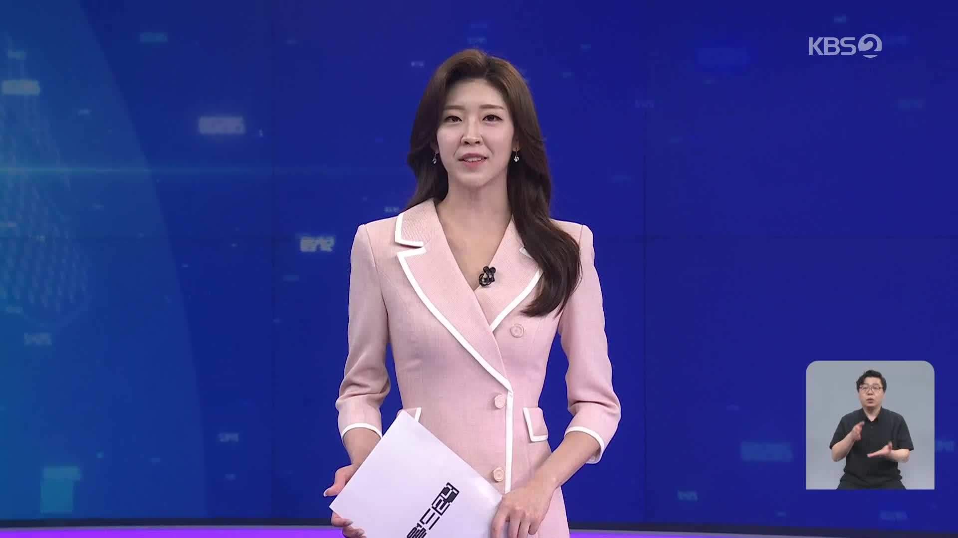 클로징
