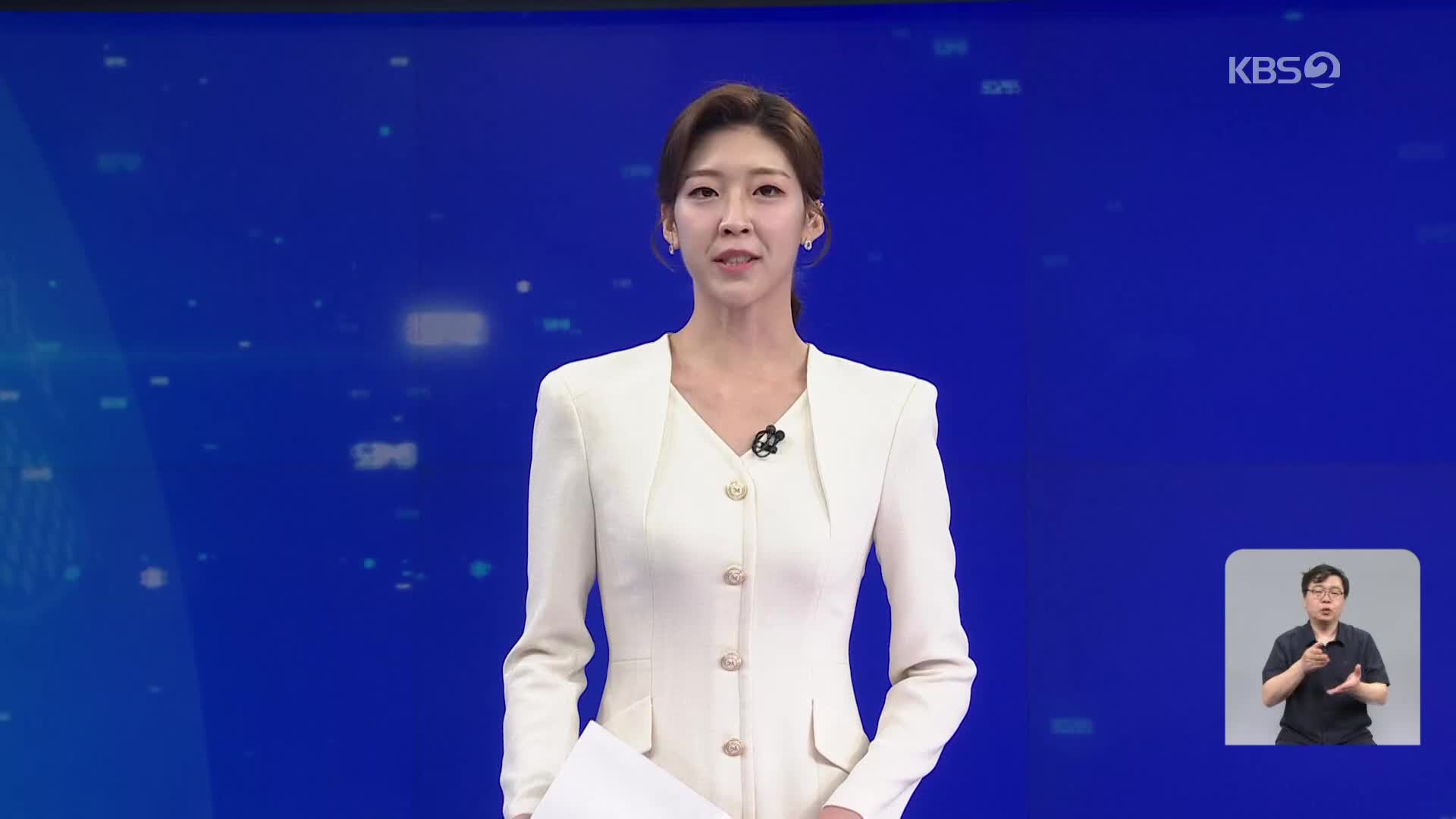 클로징