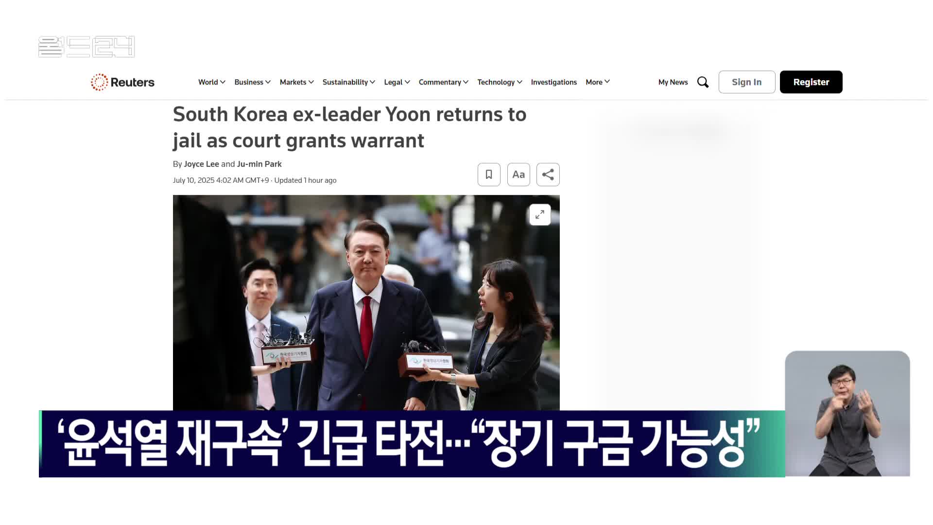 ‘윤석열 재구속’ 긴급 타전…“장기 구금 가능성”