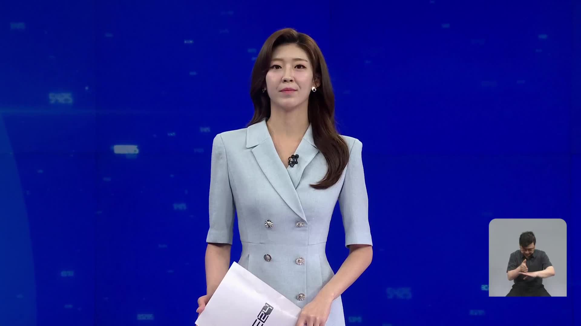클로징