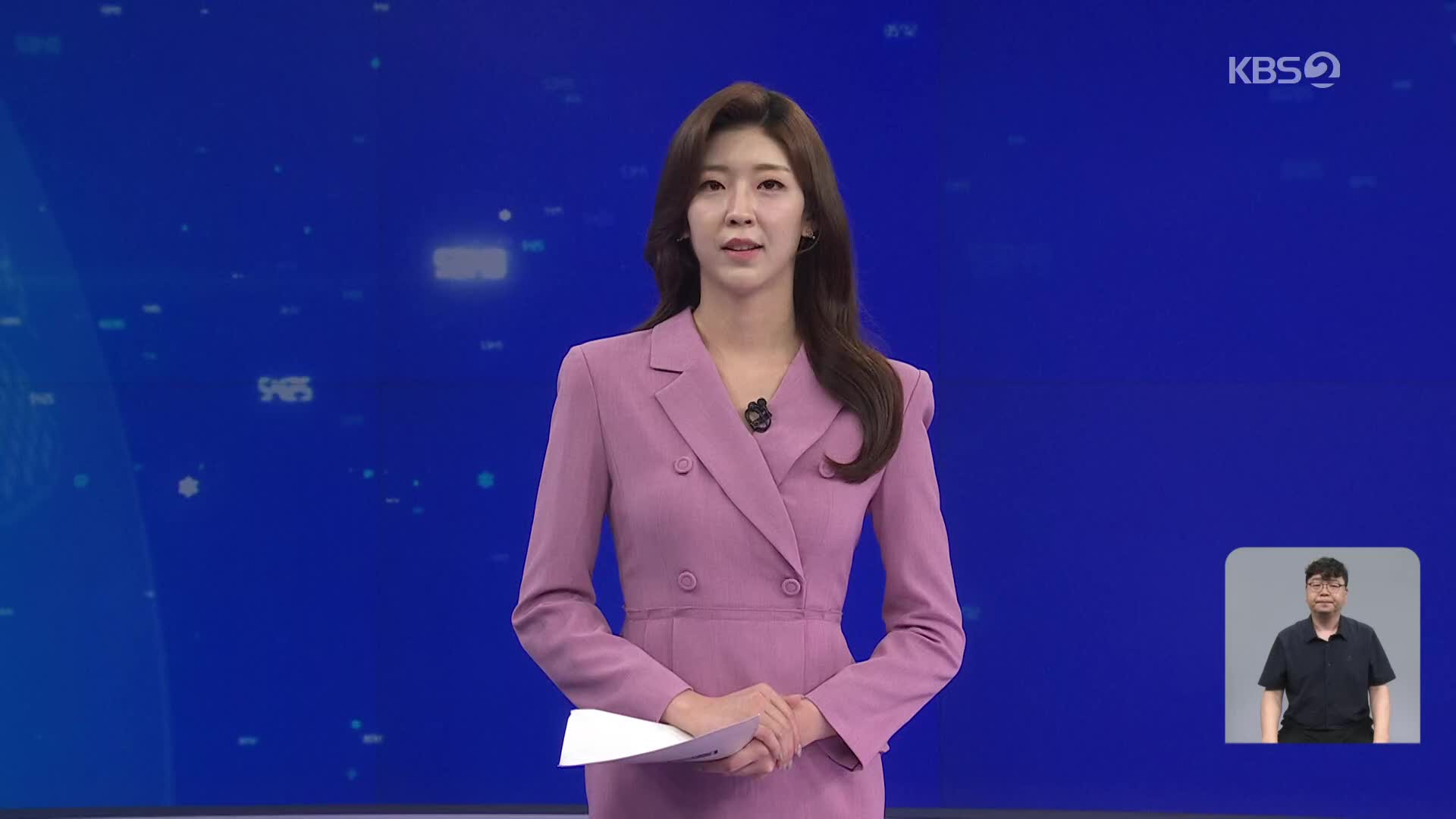 클로징
