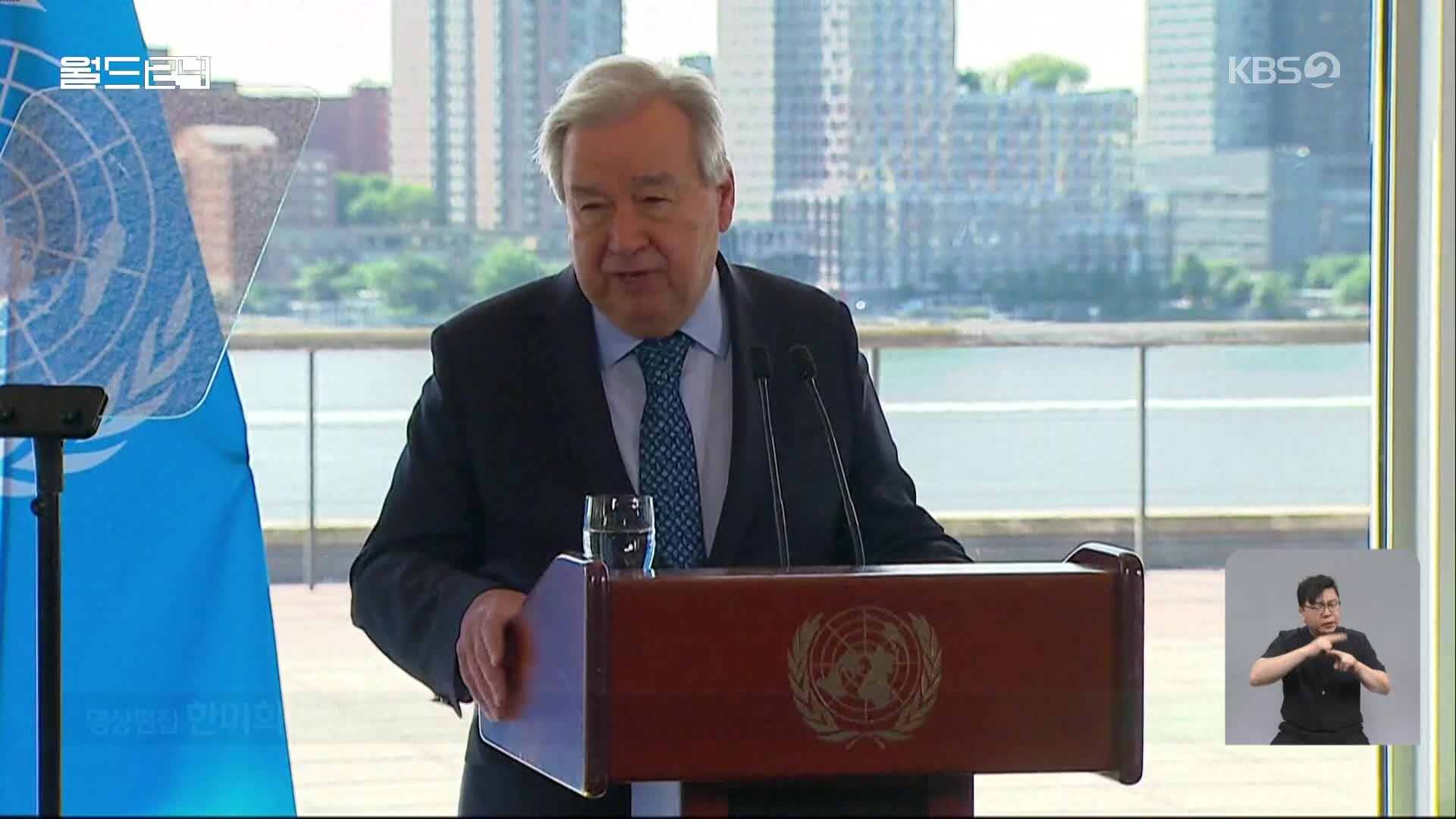 기후 위기, 국가 책임 어디까지?…ICJ 첫 자문 의견