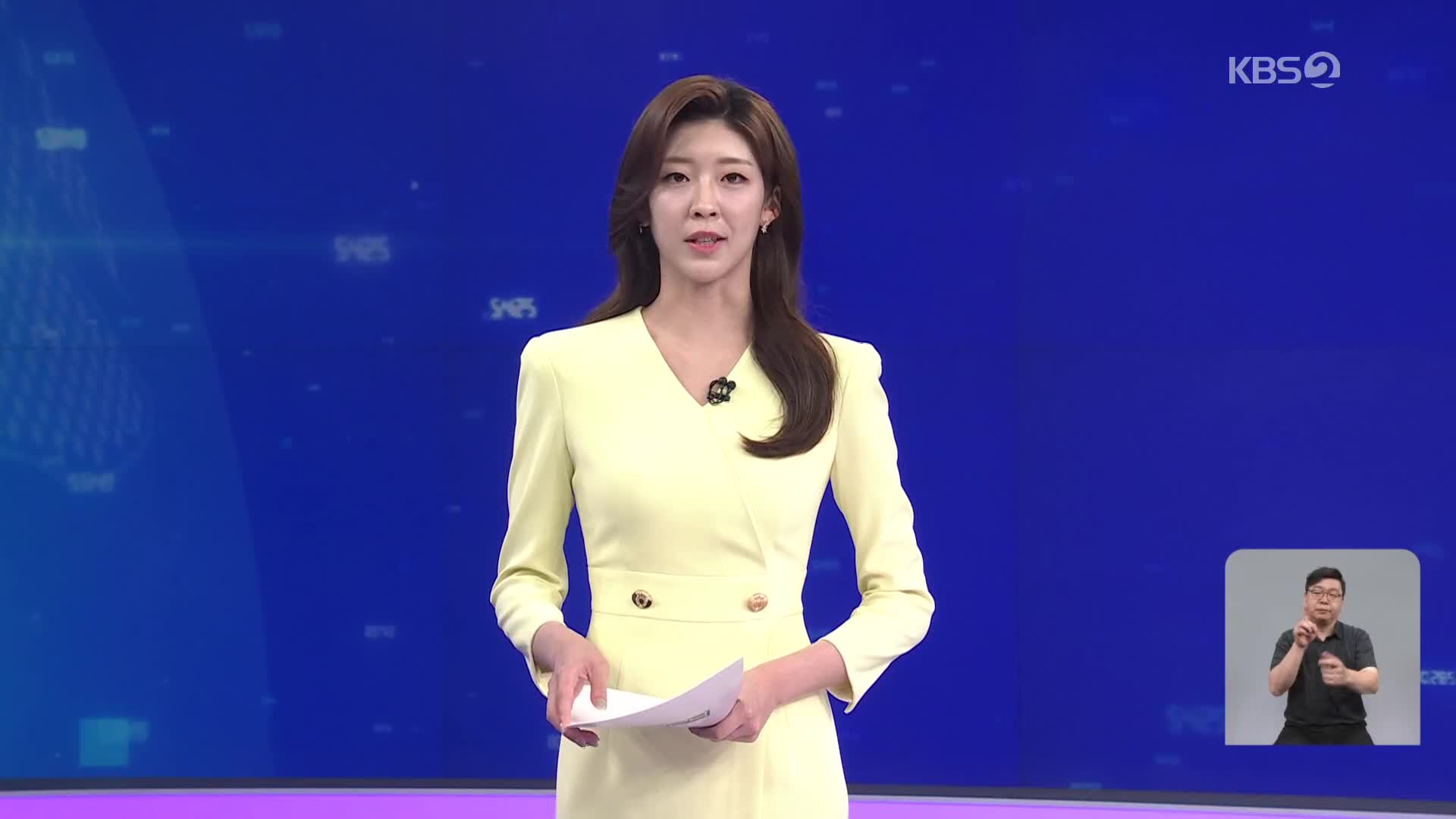 클로징