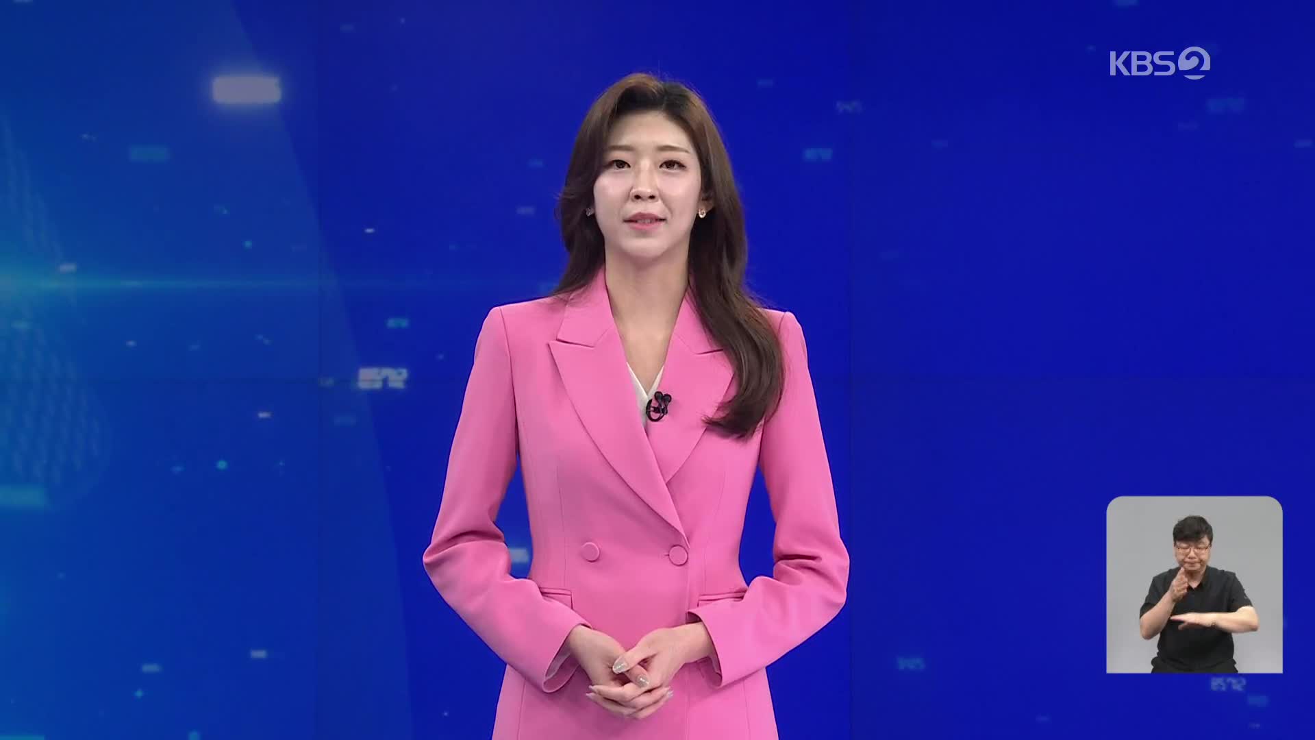 클로징