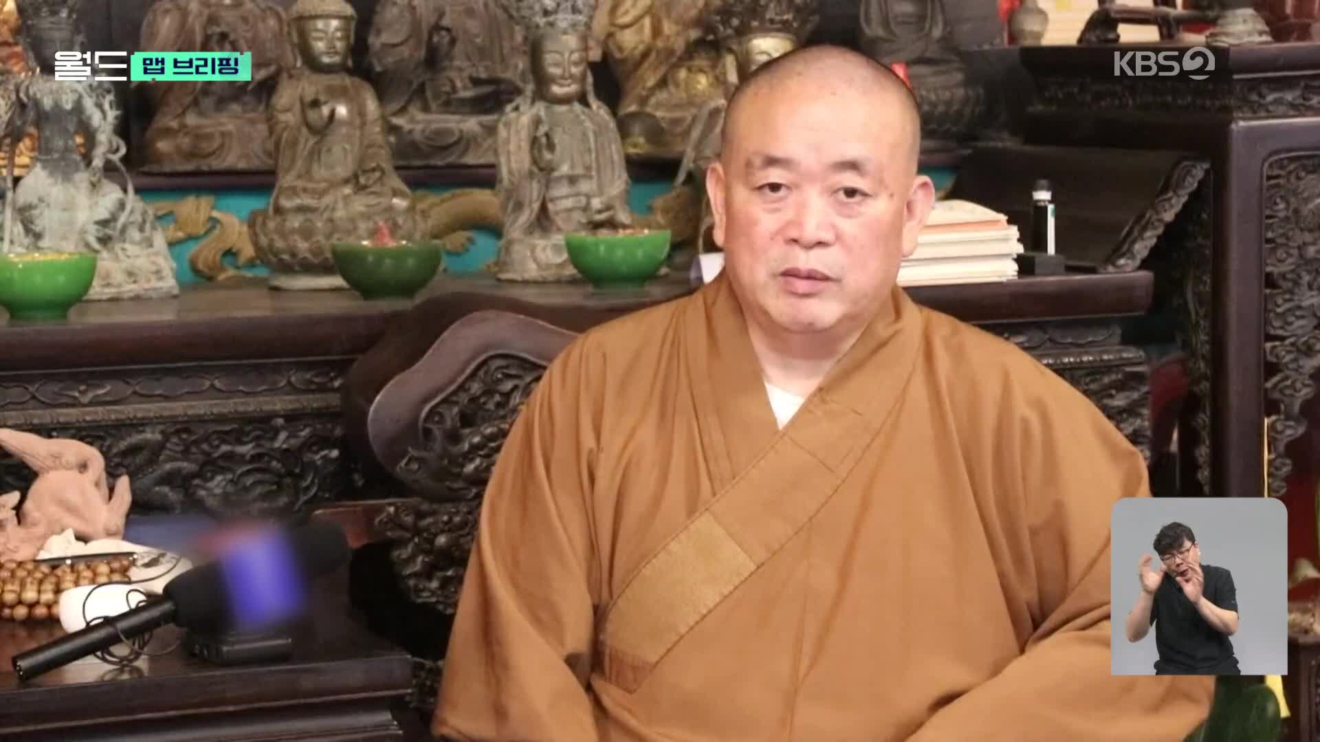 [맵 브리핑] 소림사 주지 승적 박탈…“횡령·성 비위·사생아 의혹까지”