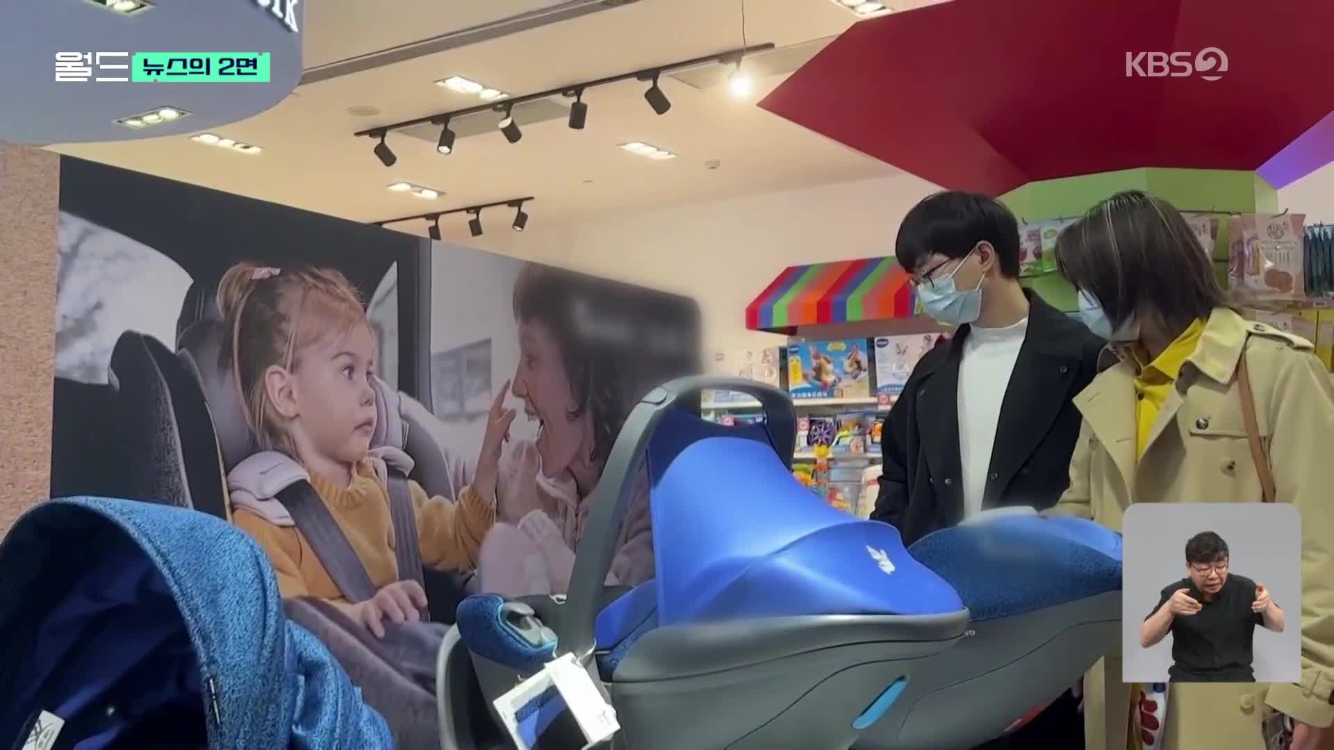 [뉴스의 2면] ‘1자녀 정책’ 폐지해도 ‘위기’…현금성 보조금 꺼내든 중국