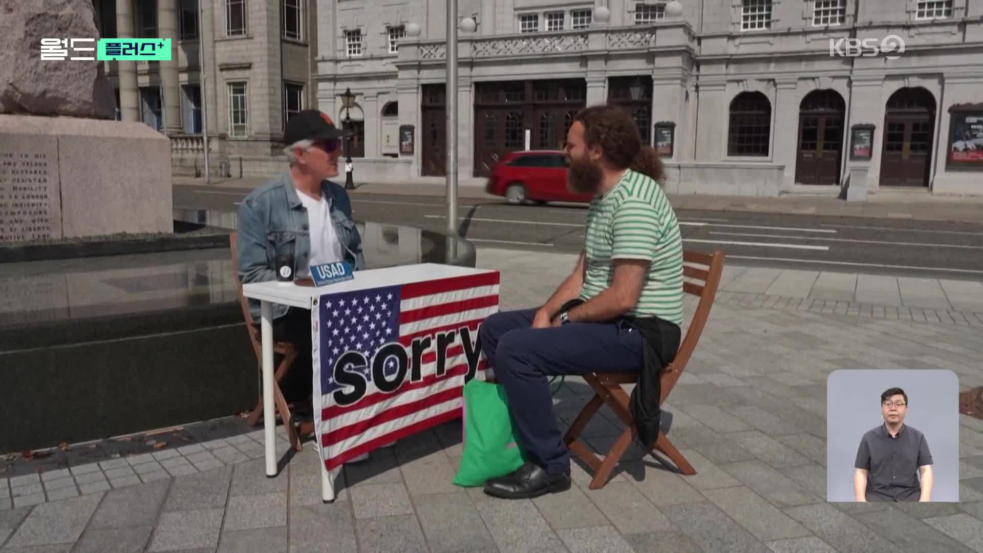 [월드 플러스] 트럼프 때문에 “미안합니다”…스코틀랜드에 등장한 ‘사과 데스크’