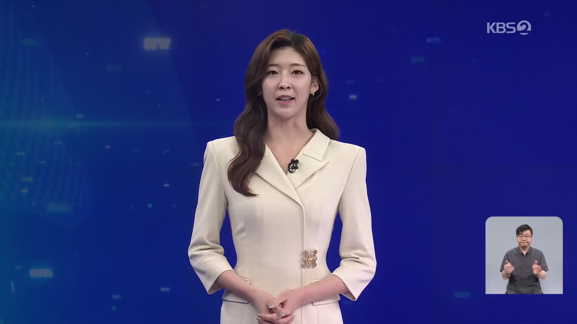 클로징