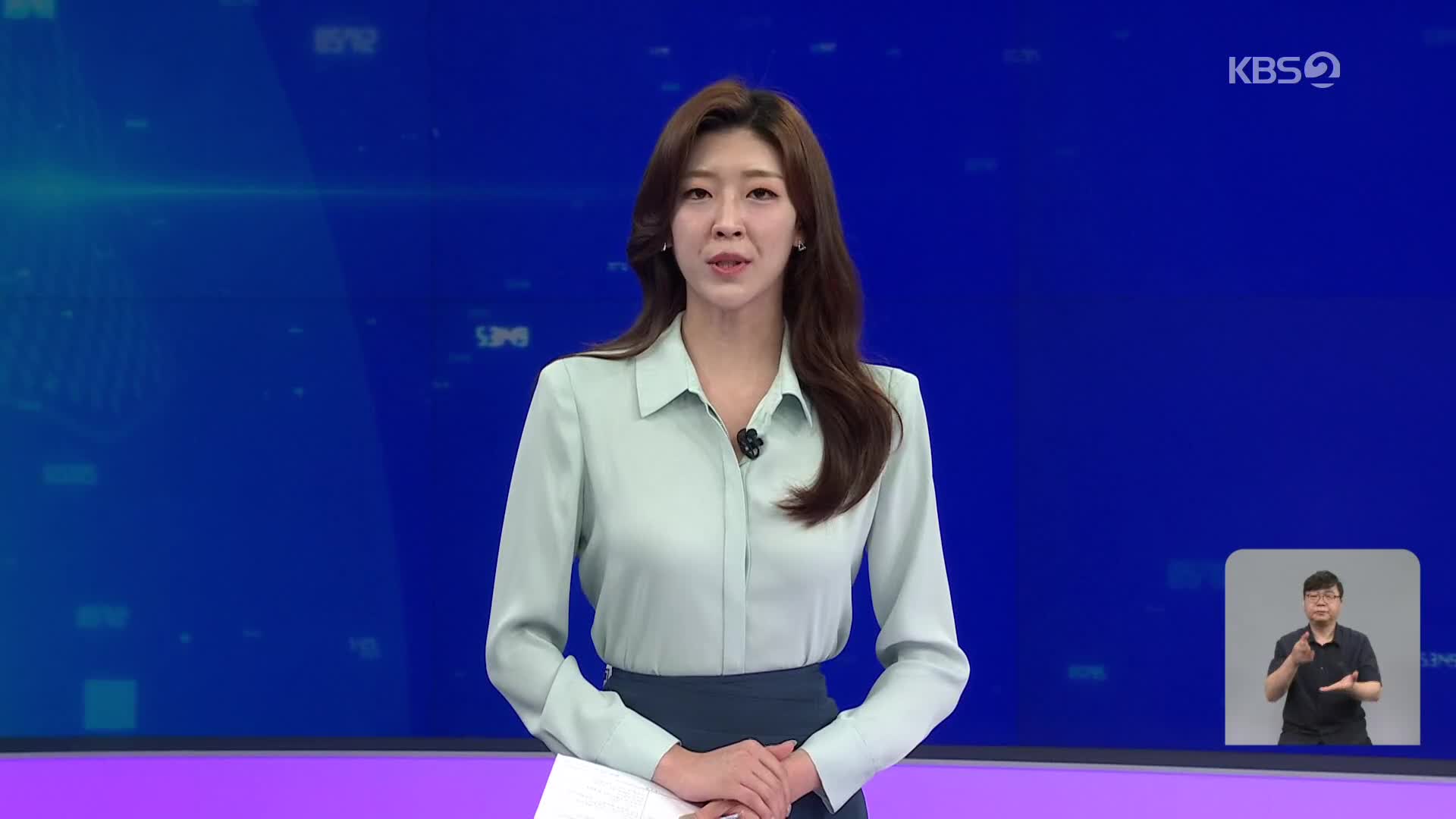 클로징