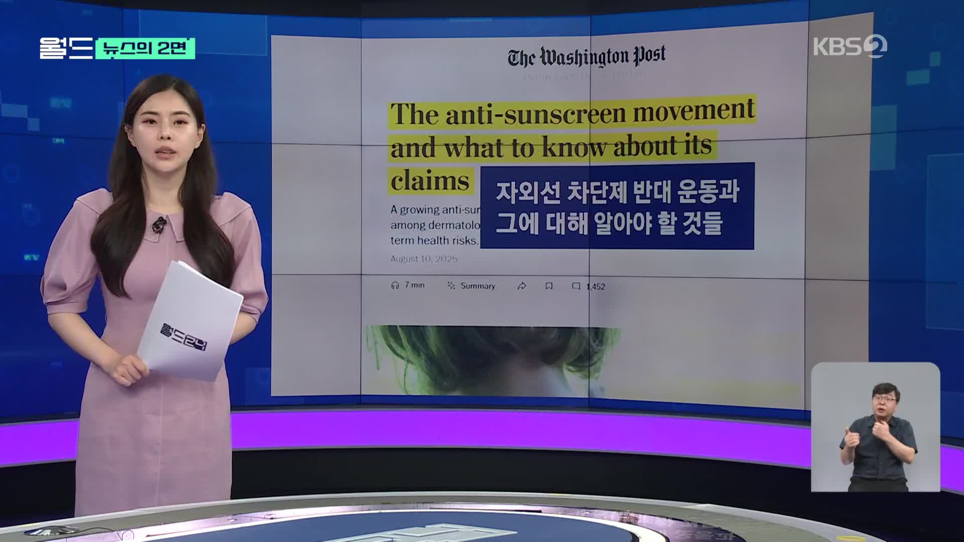 [뉴스의 2면] 자외선 차단제 대신 소기름 바르는 미국인들, 왜?
