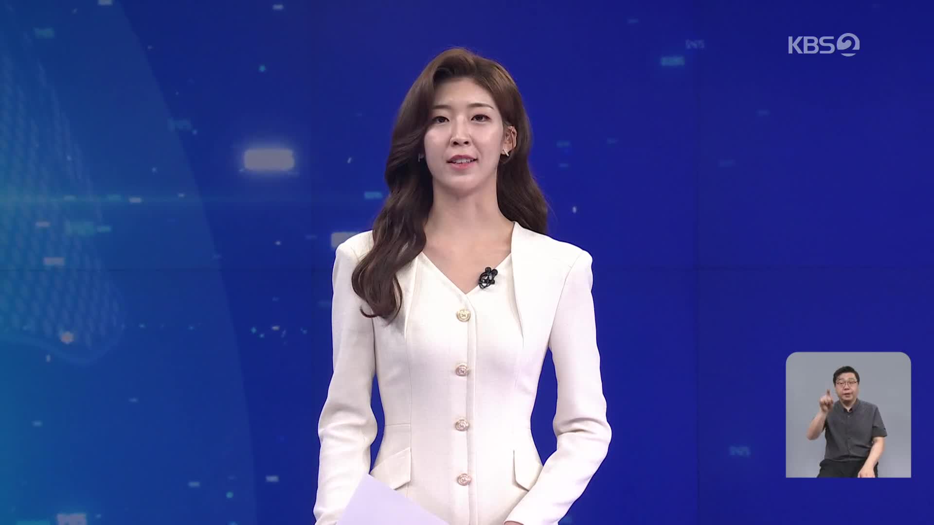 클로징