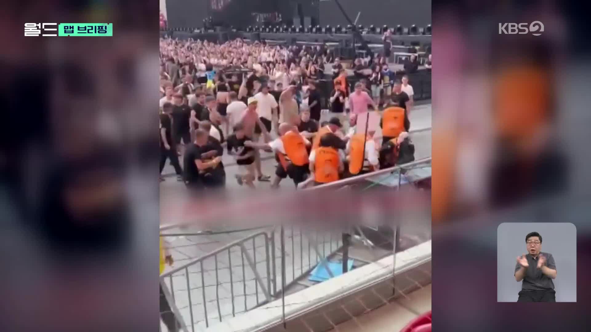 [맵 브리핑] 우크라 네오나치 깃발 등장…폴란드 공연장 아수라장