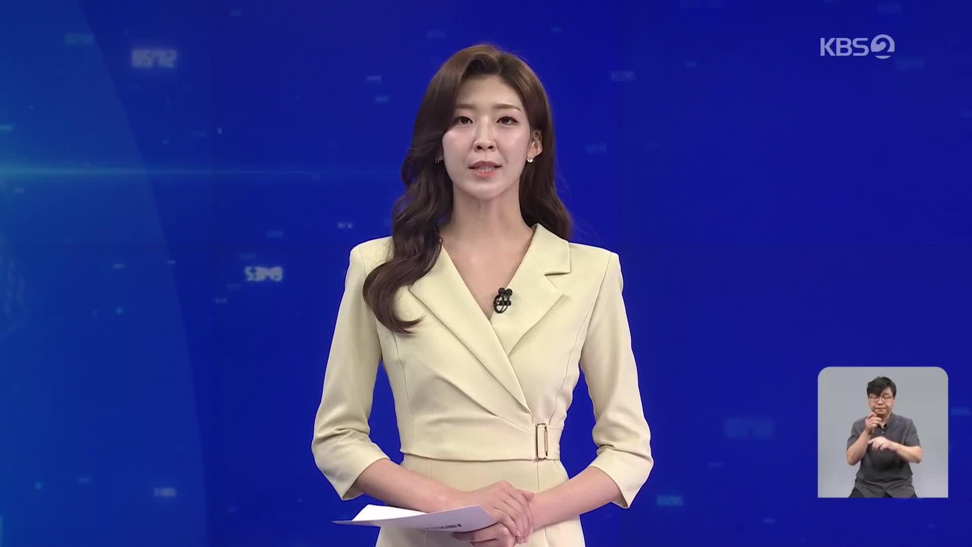 클로징