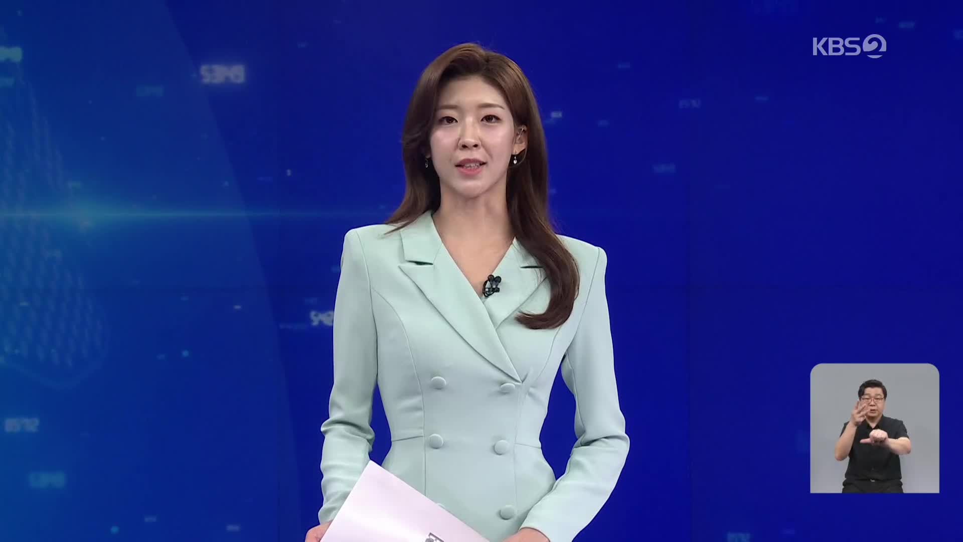클로징