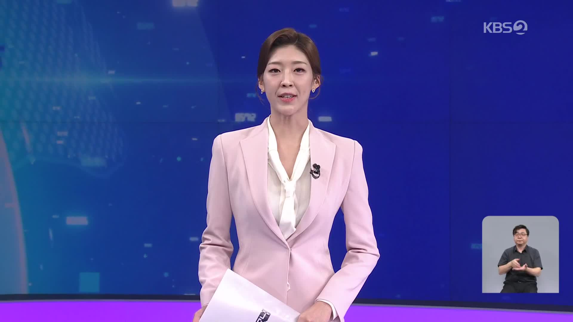 클로징